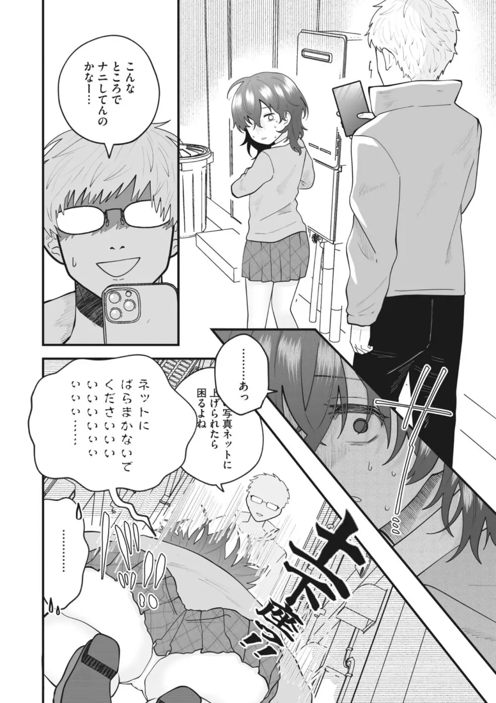 コミックメガストア Vol.10 Page.174