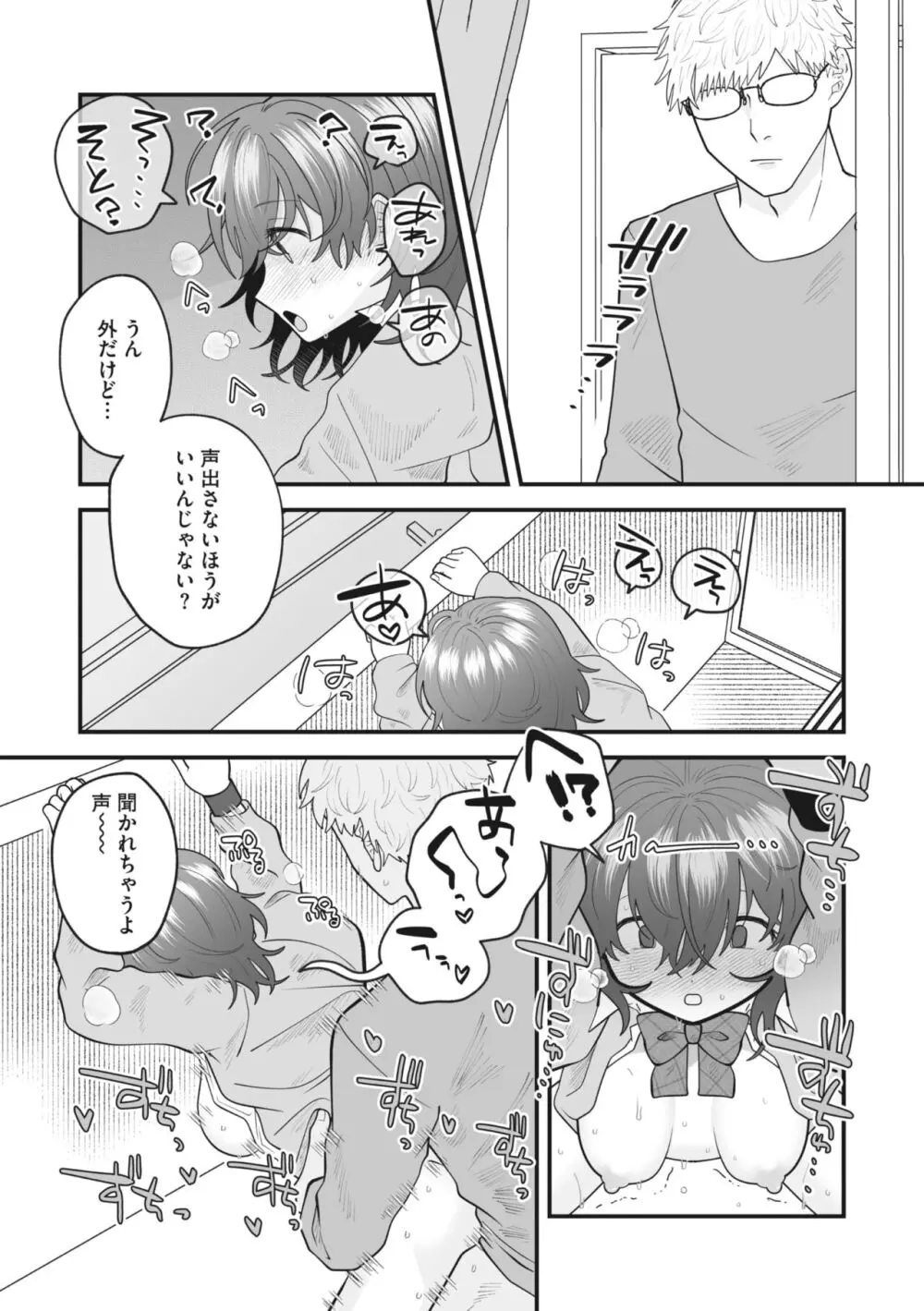 コミックメガストア Vol.10 Page.187