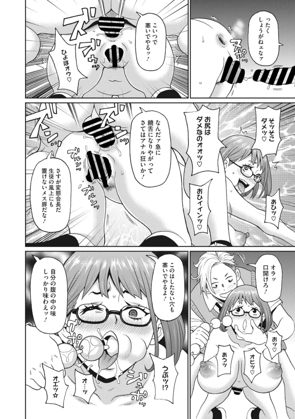 コミックメガストア Vol.10 Page.210