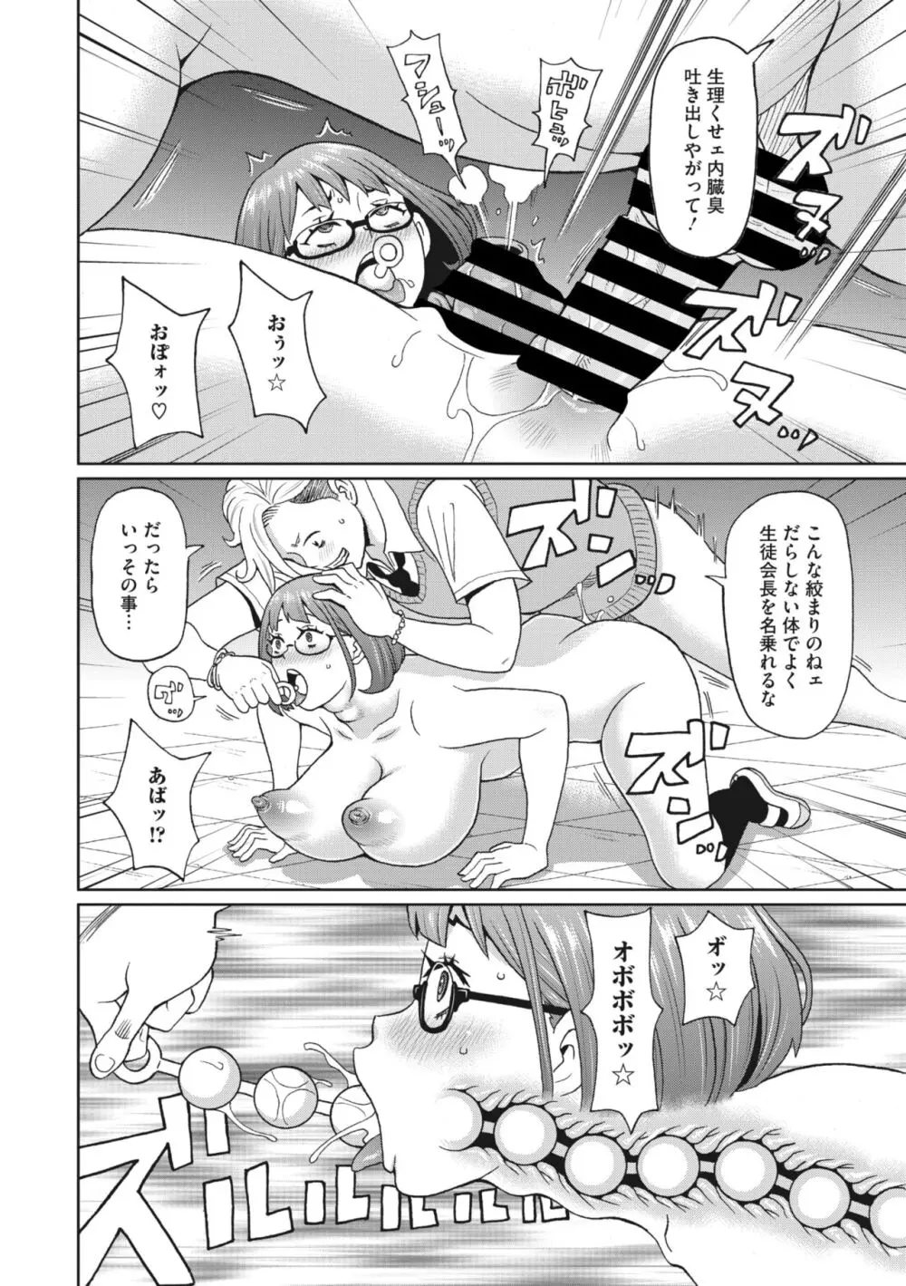 コミックメガストア Vol.10 Page.212