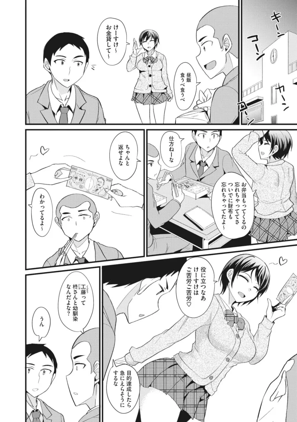 コミックメガストア Vol.10 Page.216