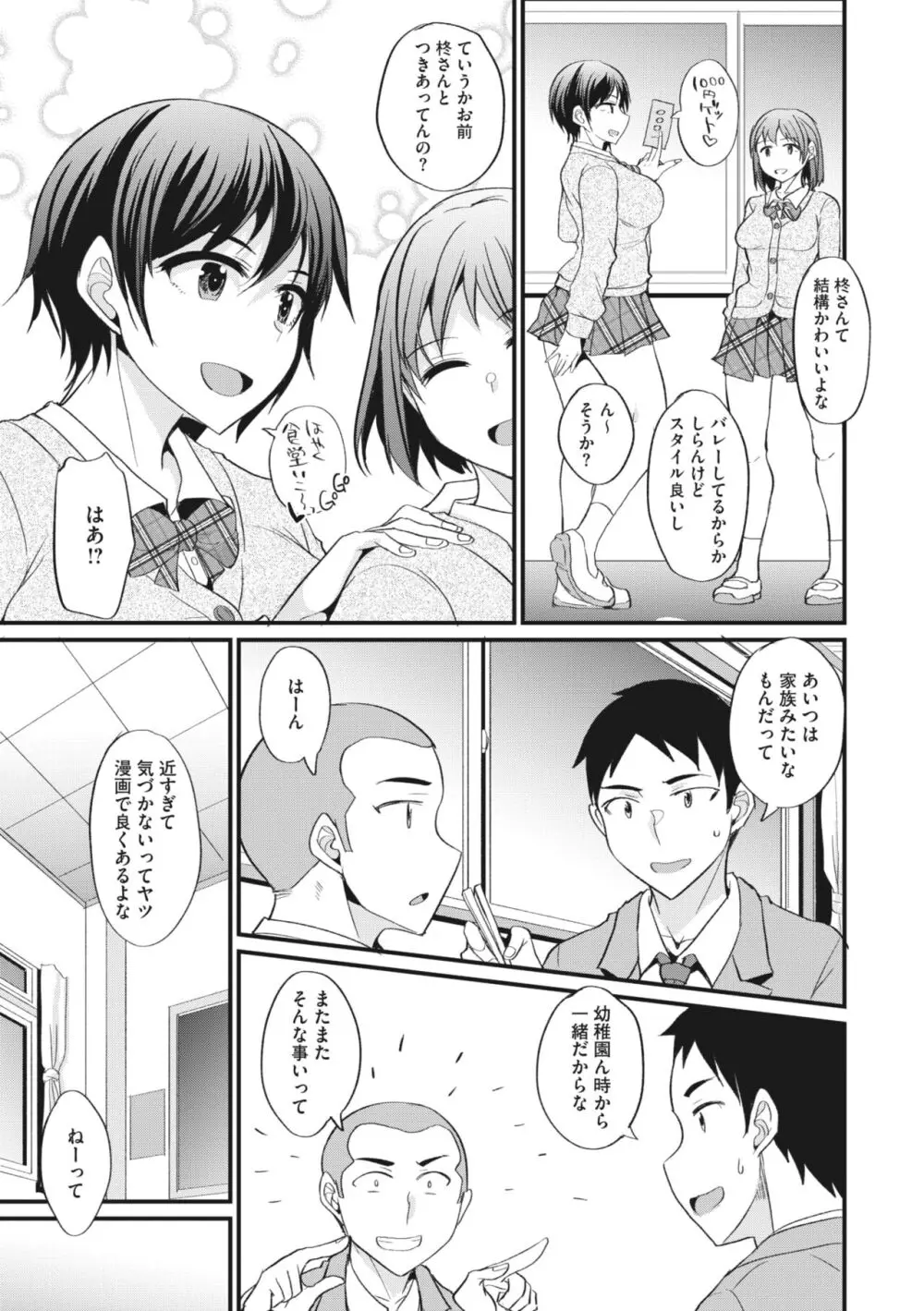 コミックメガストア Vol.10 Page.217