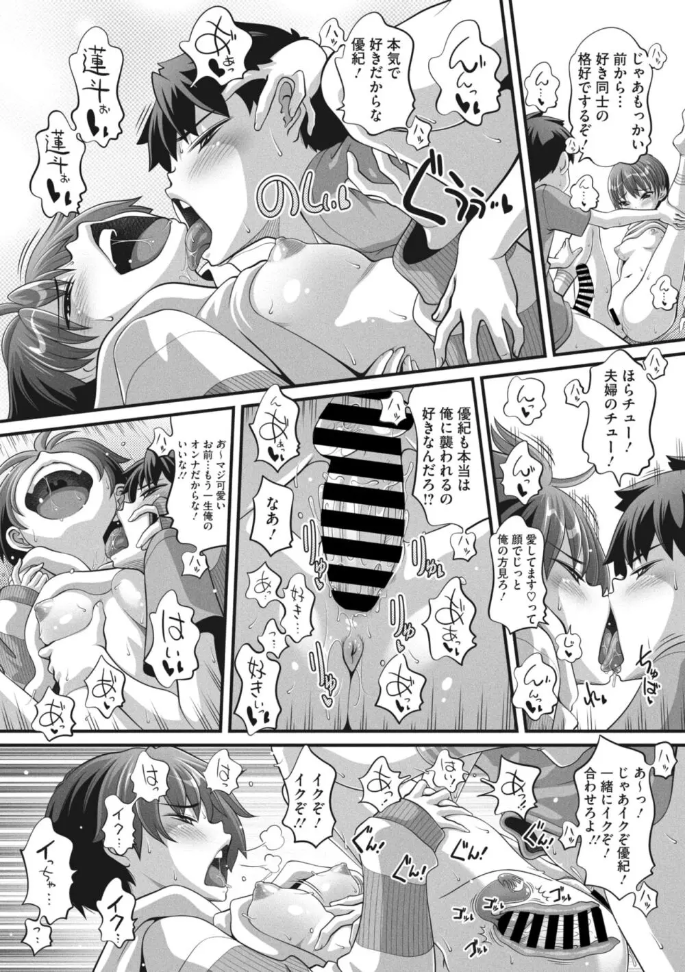 コミックメガストア Vol.10 Page.248