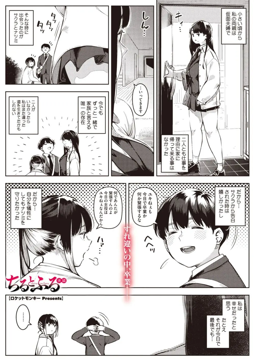 コミックメガストア Vol.10 Page.65