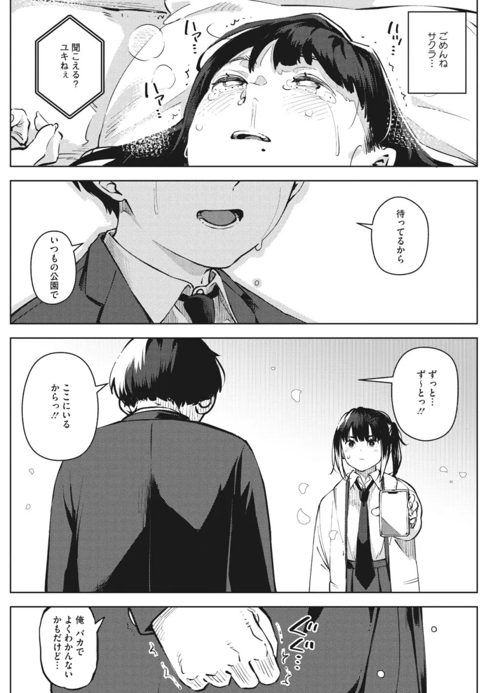 コミックメガストア Vol.10 Page.94