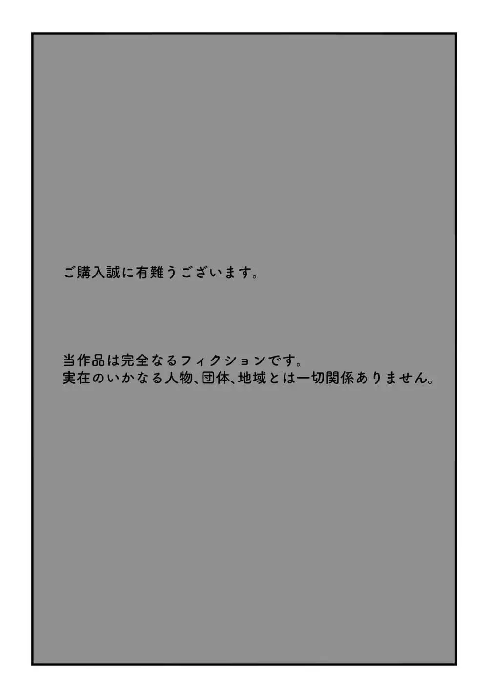 たまたま見たAVの女の子が彼女に激似すぎる。 Page.3