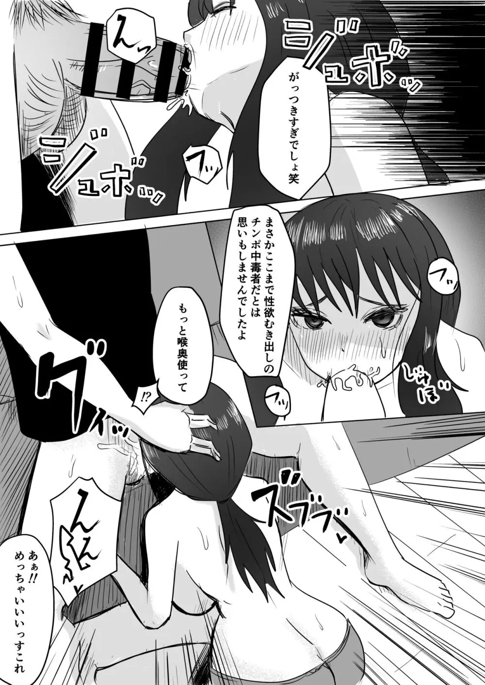 友達の母が発情中♥ Page.31