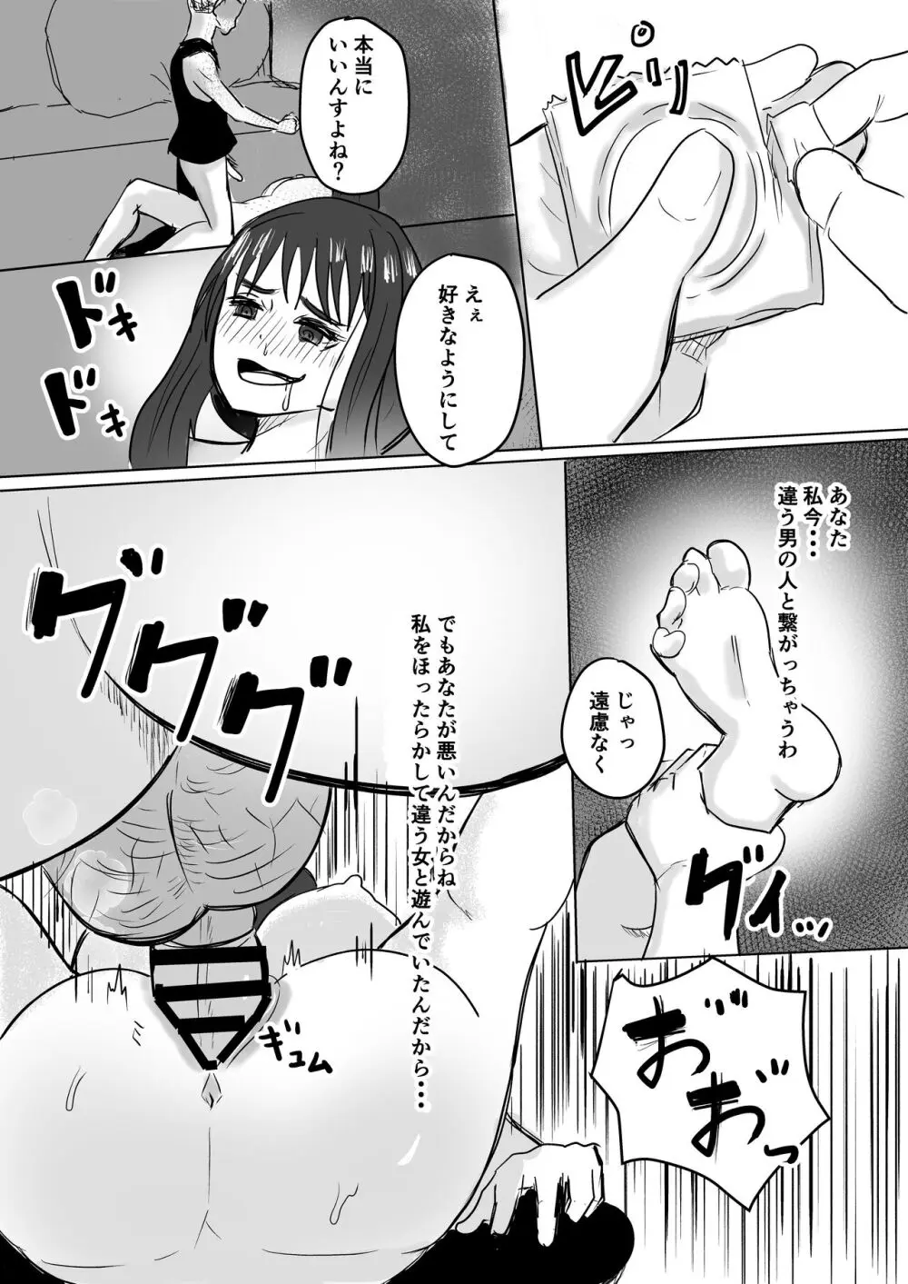 友達の母が発情中♥ Page.33