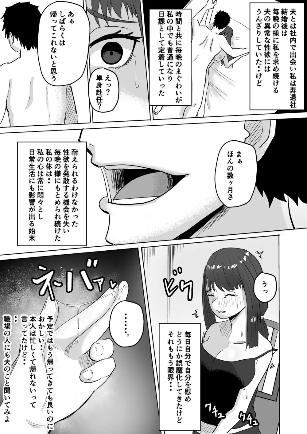 友達の母が発情中♥ Page.4