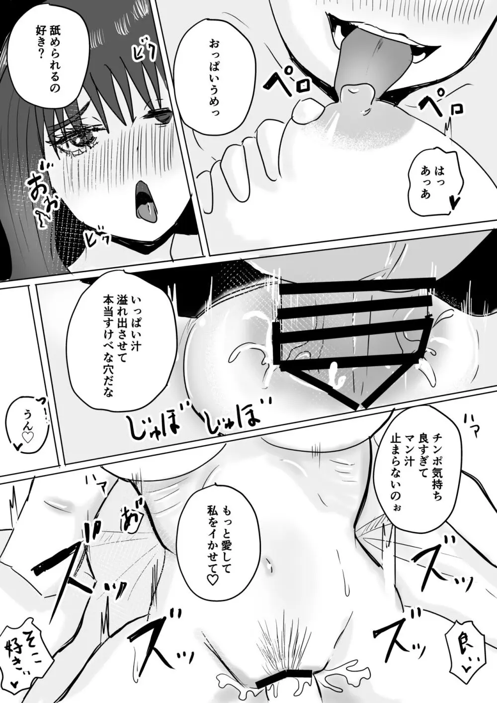 友達の母が発情中♥ Page.51