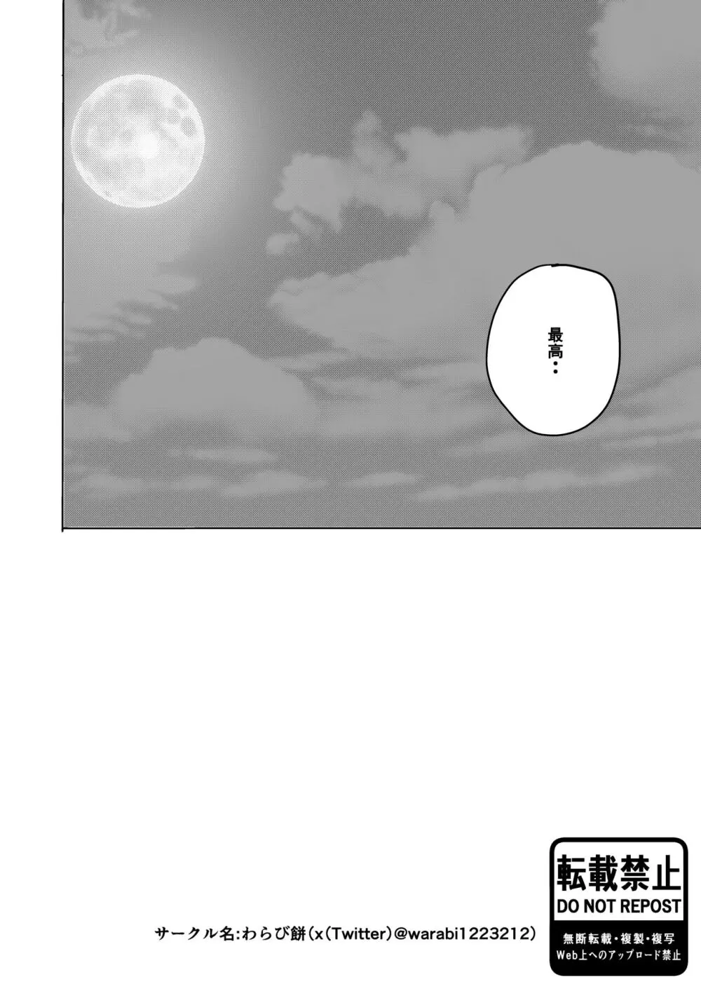 友達の母が発情中♥ Page.62