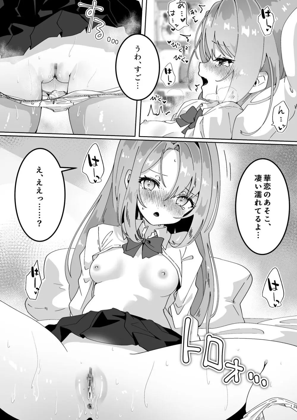 夢学女子5つの恋愛事情 Page.174