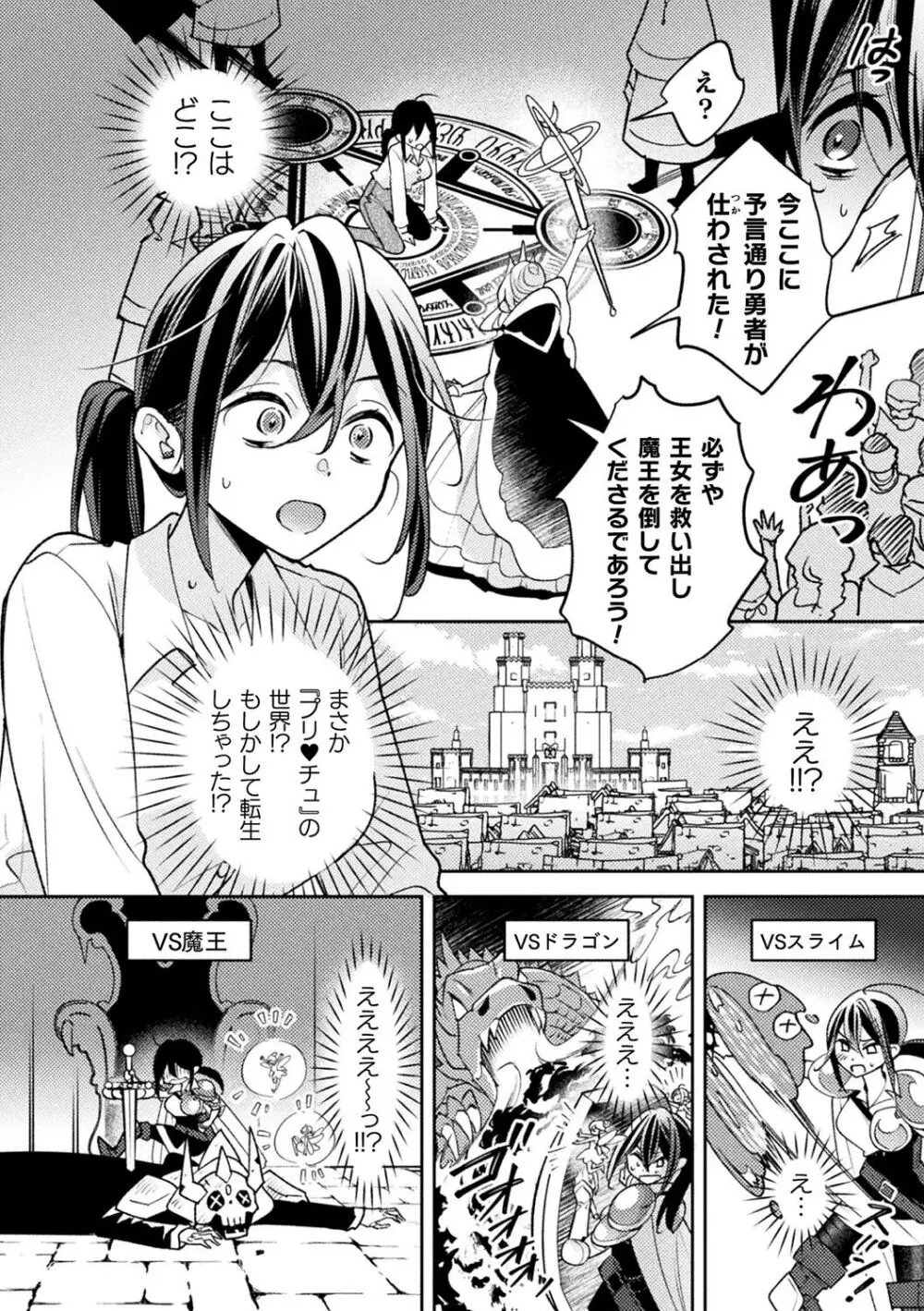 別冊コミックアンリアル 転生百合―異世界で逆転した性活― デジタル版Vol.1 Page.44