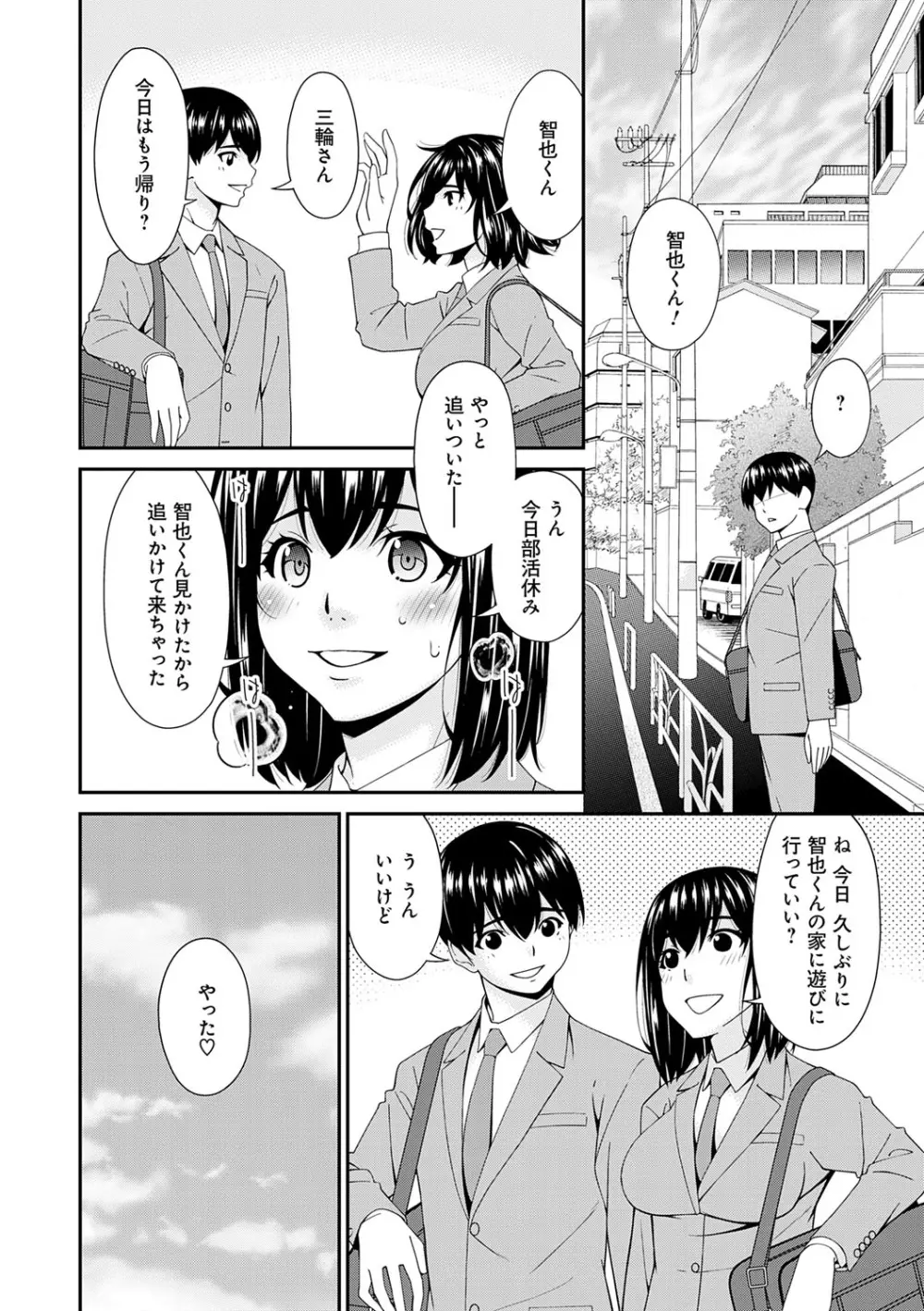 催淫家族【FANZA限定特典付き】 Page.127