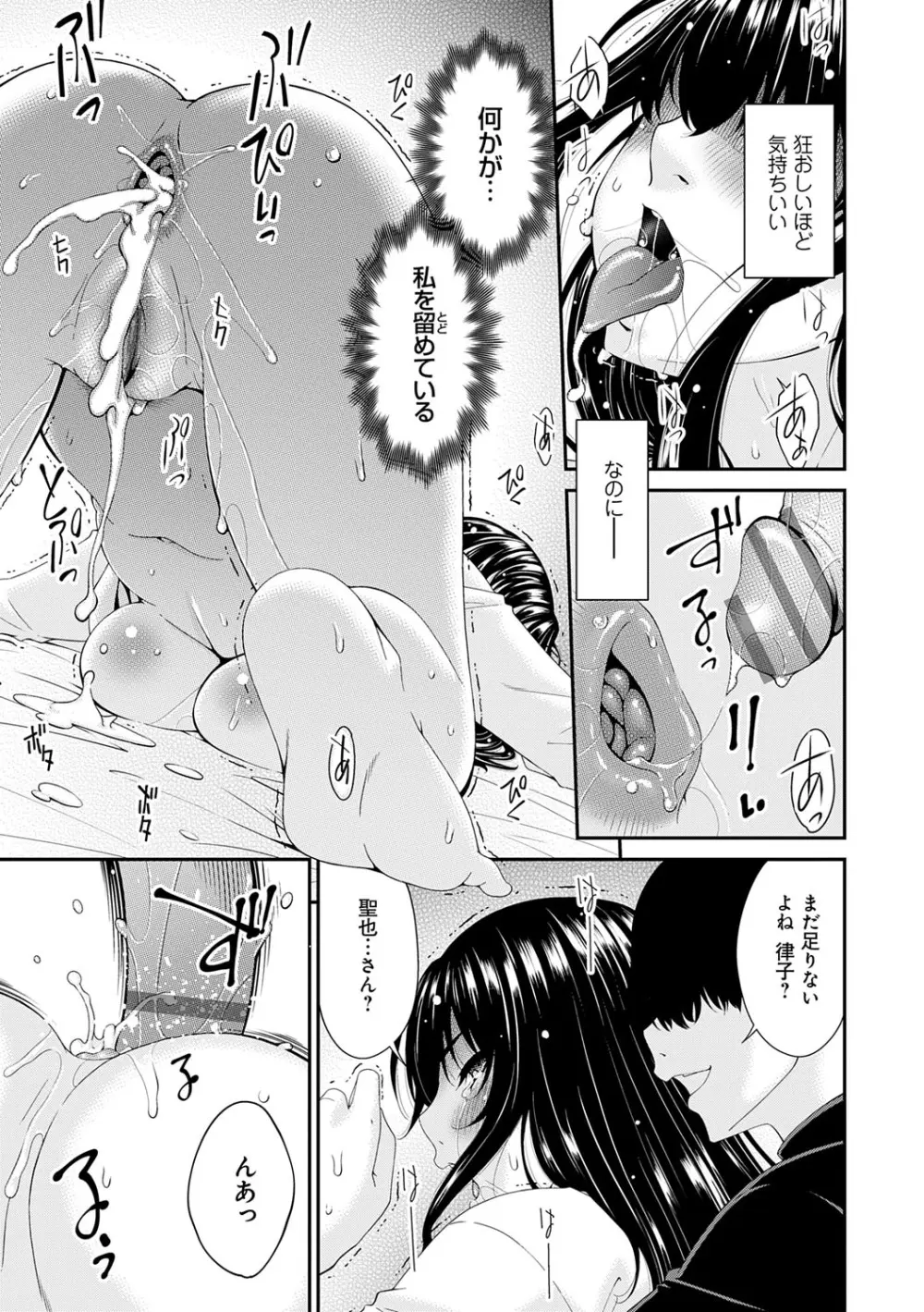 催淫家族【FANZA限定特典付き】 Page.36