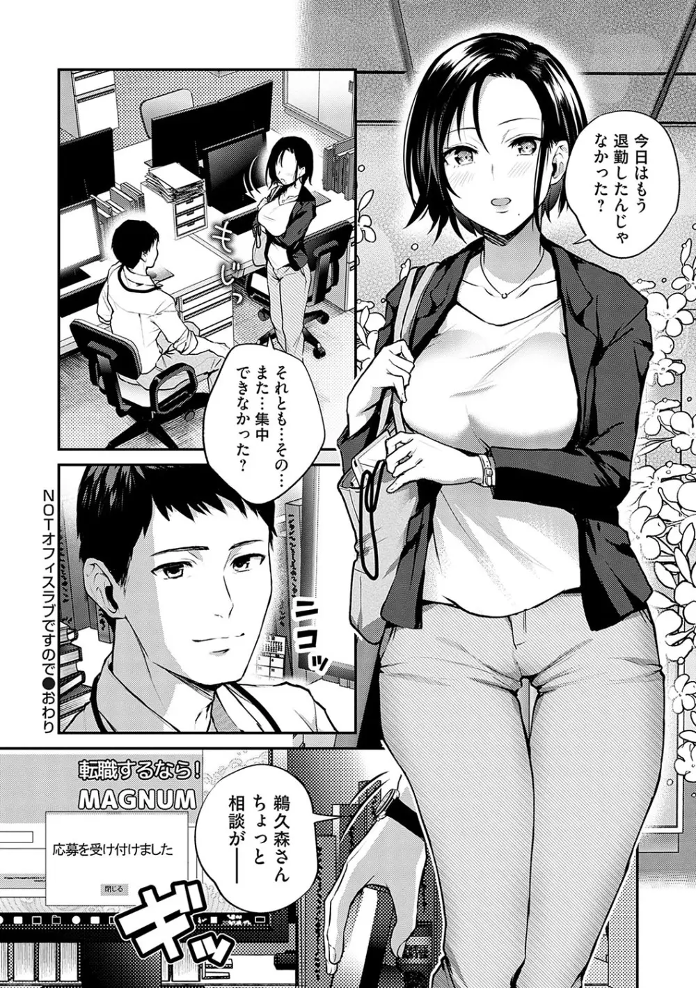 愛され願望の姫【FANZA限定特典付き】 Page.141