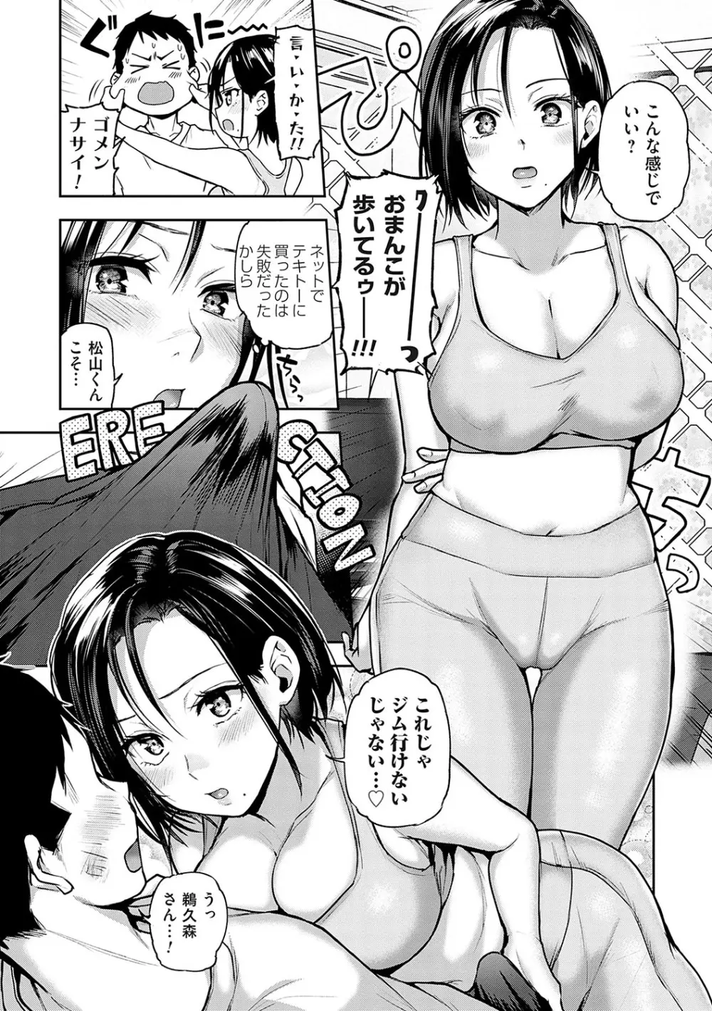 愛され願望の姫【FANZA限定特典付き】 Page.143