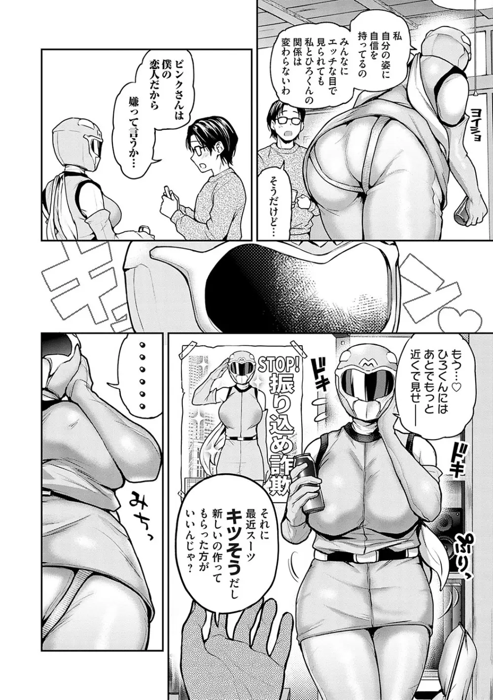 愛され願望の姫【FANZA限定特典付き】 Page.179