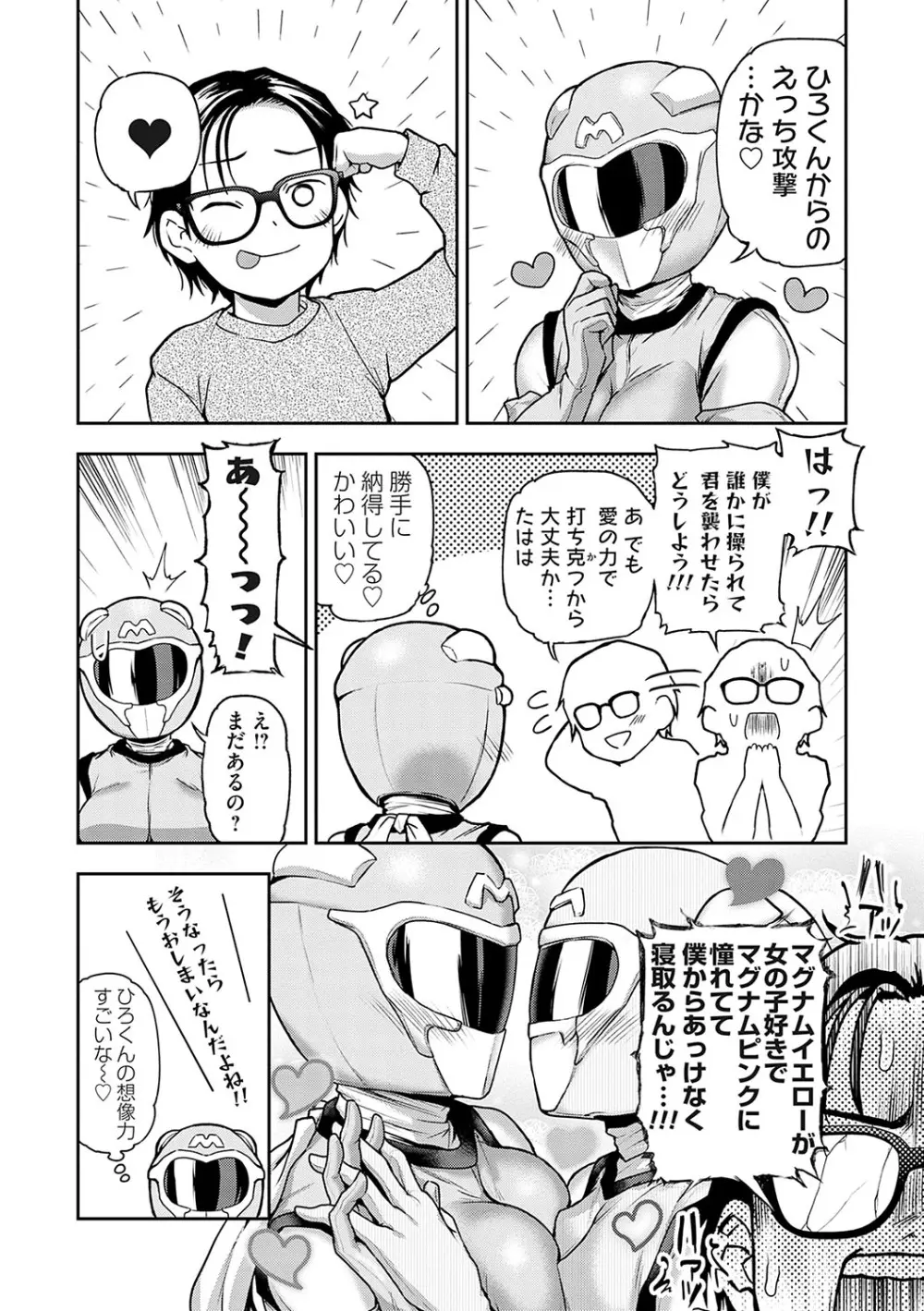 愛され願望の姫【FANZA限定特典付き】 Page.201