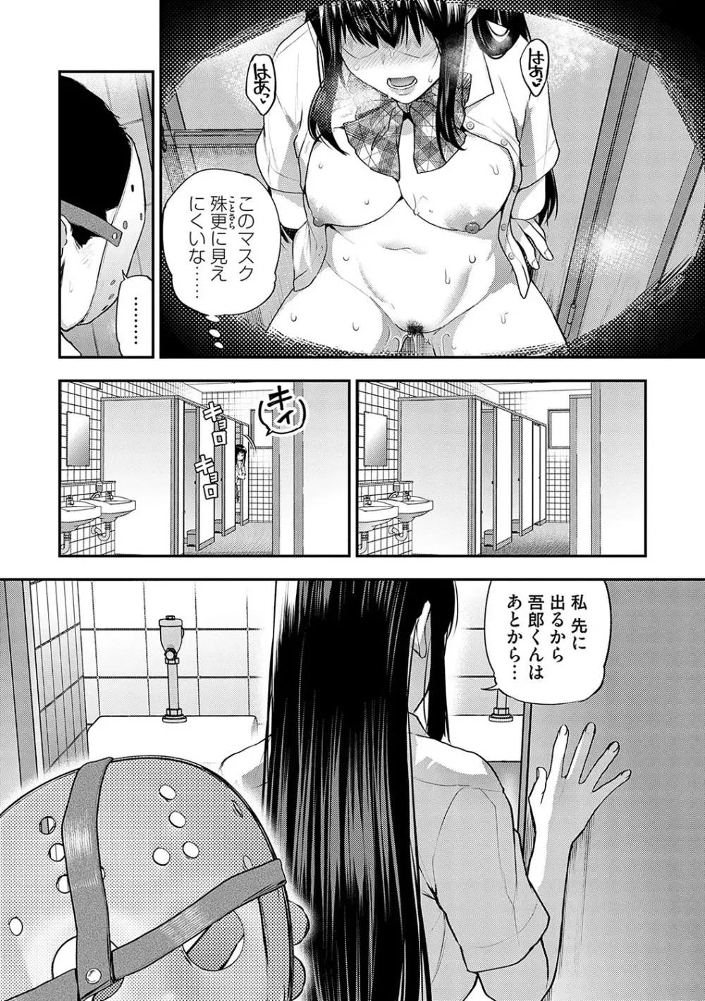 愛され願望の姫【FANZA限定特典付き】 Page.51