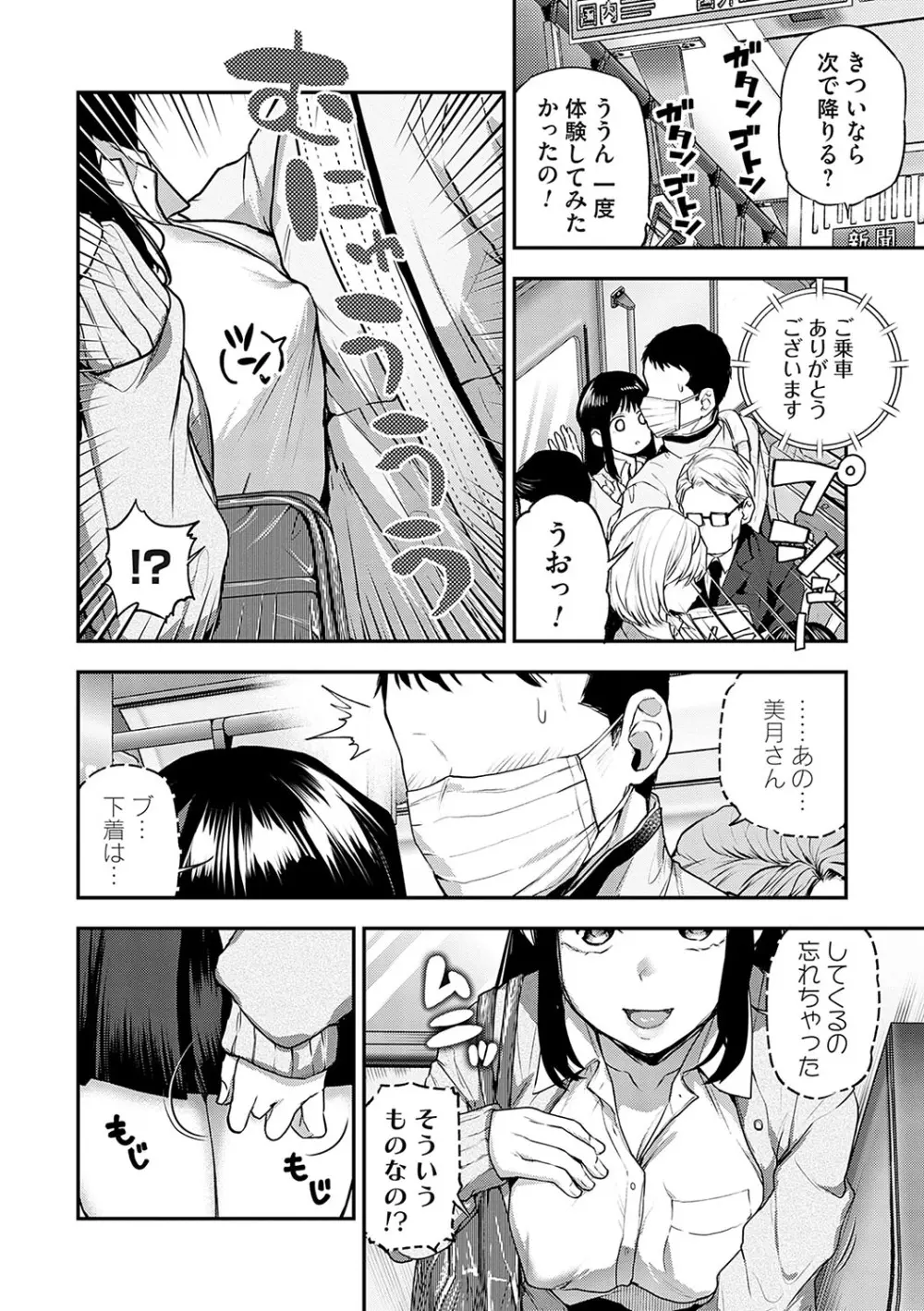 愛され願望の姫【FANZA限定特典付き】 Page.65