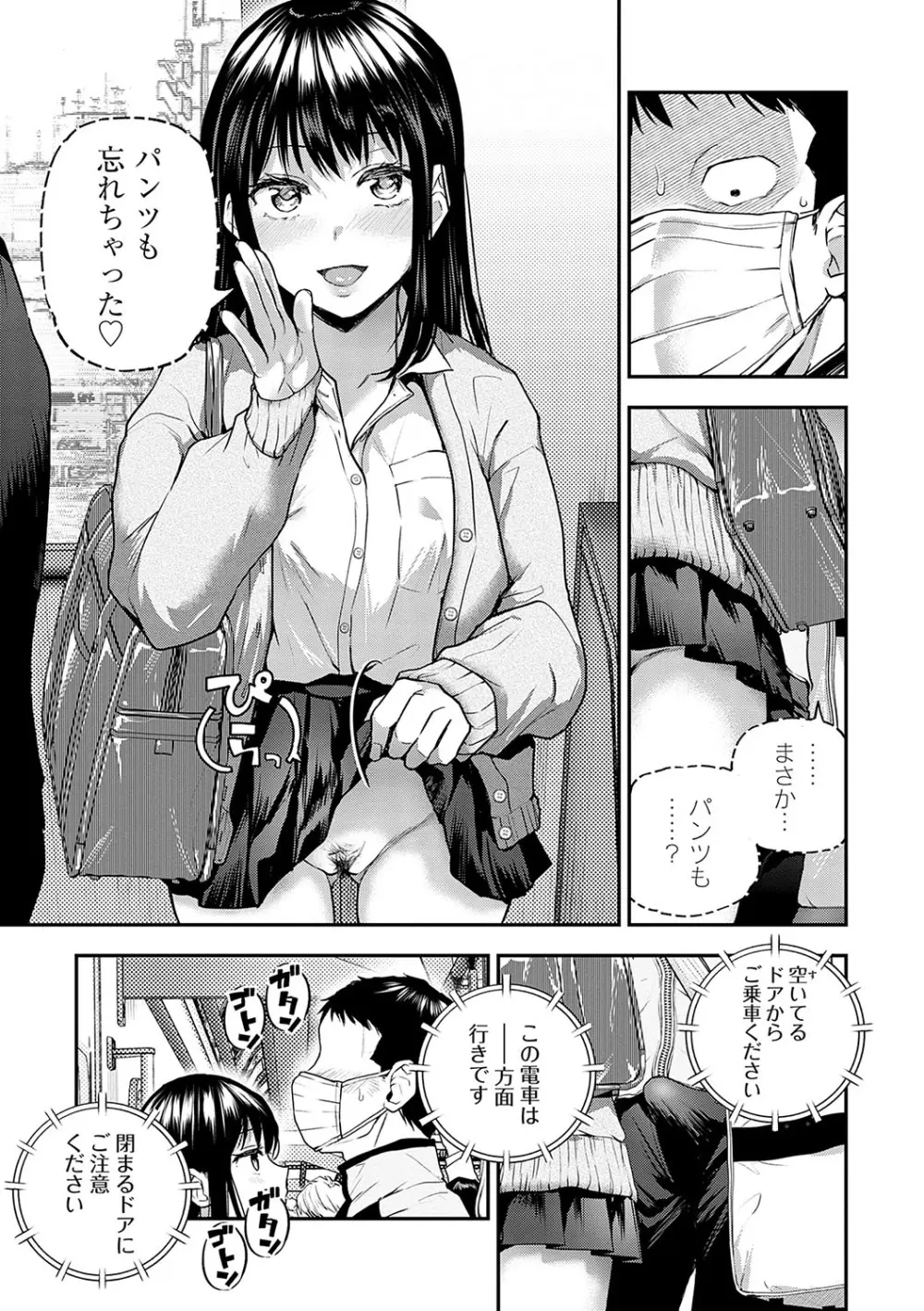 愛され願望の姫【FANZA限定特典付き】 Page.66