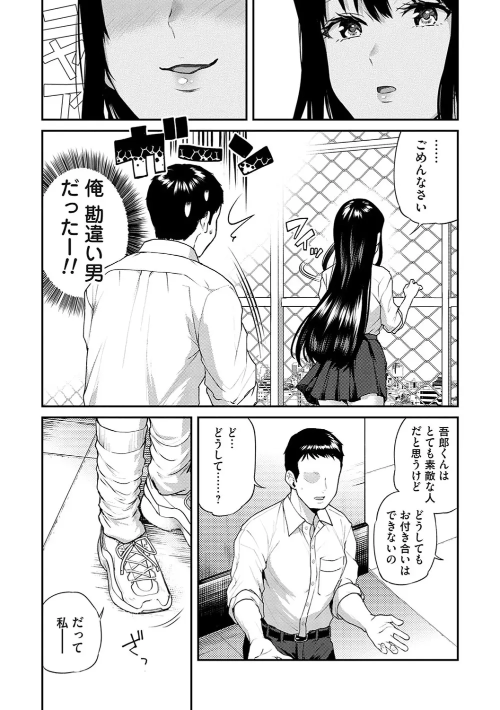 愛され願望の姫【FANZA限定特典付き】 Page.8