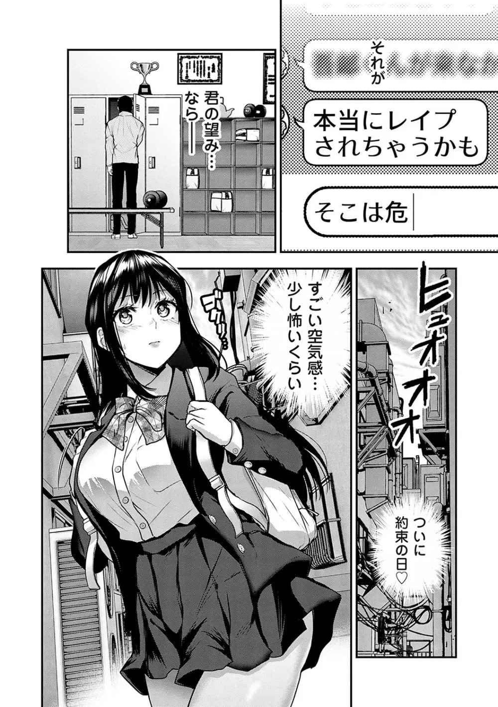 愛され願望の姫【FANZA限定特典付き】 Page.85