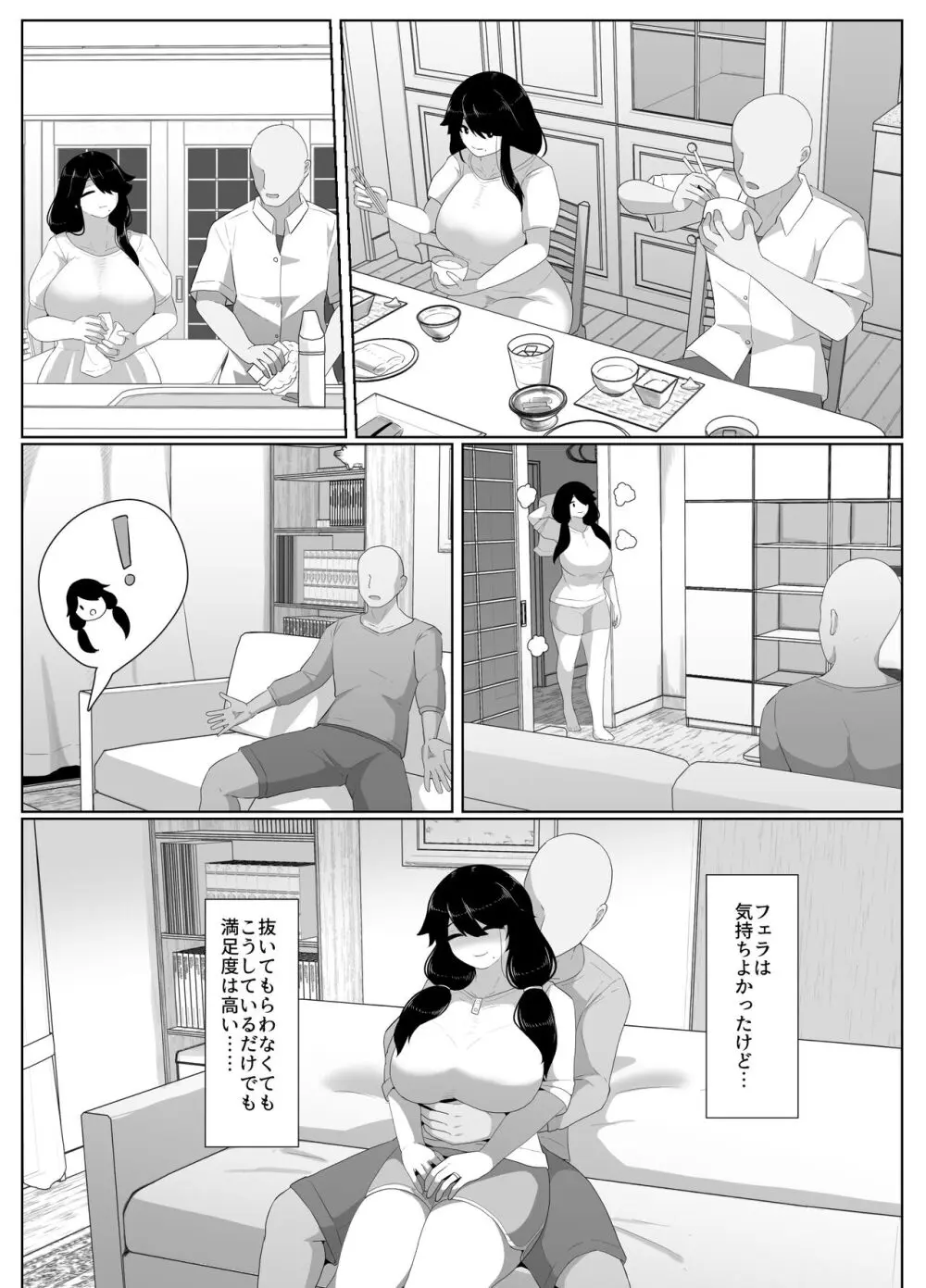 おやすみ、おかあさん Page.131