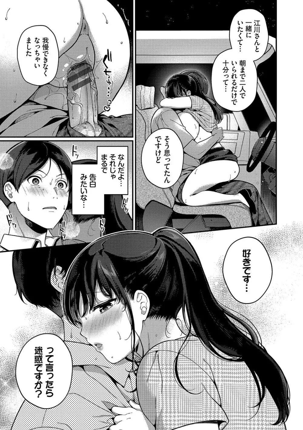 ご褒美たいむ【FANZA限定版】 Page.186