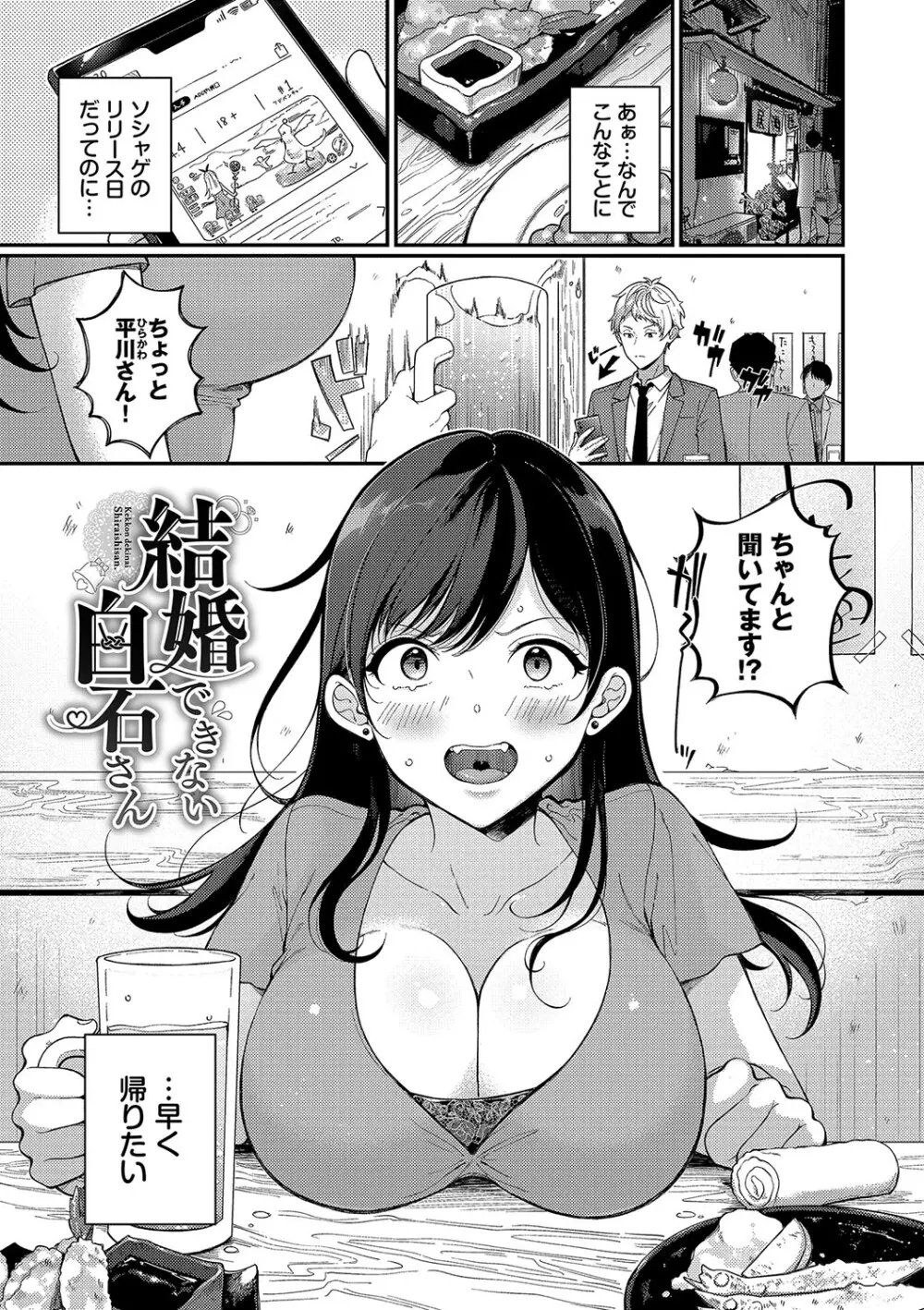 ご褒美たいむ【FANZA限定版】 Page.26