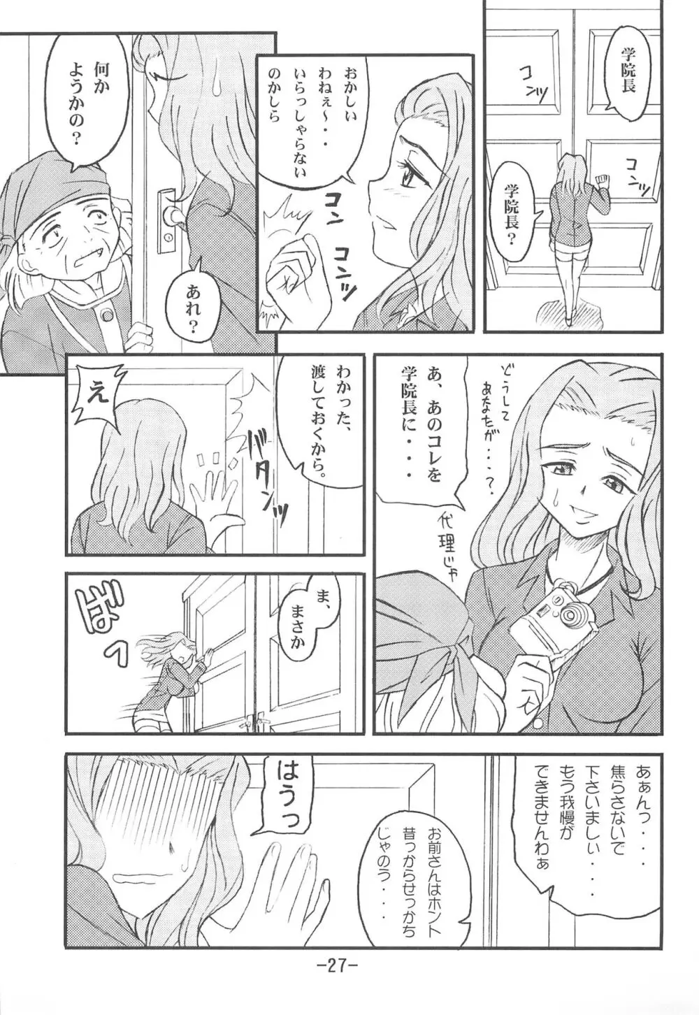 曖昧日和 Page.29