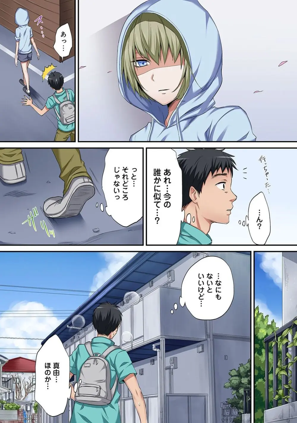 は～れむM＠STER ch01-22 Page.109