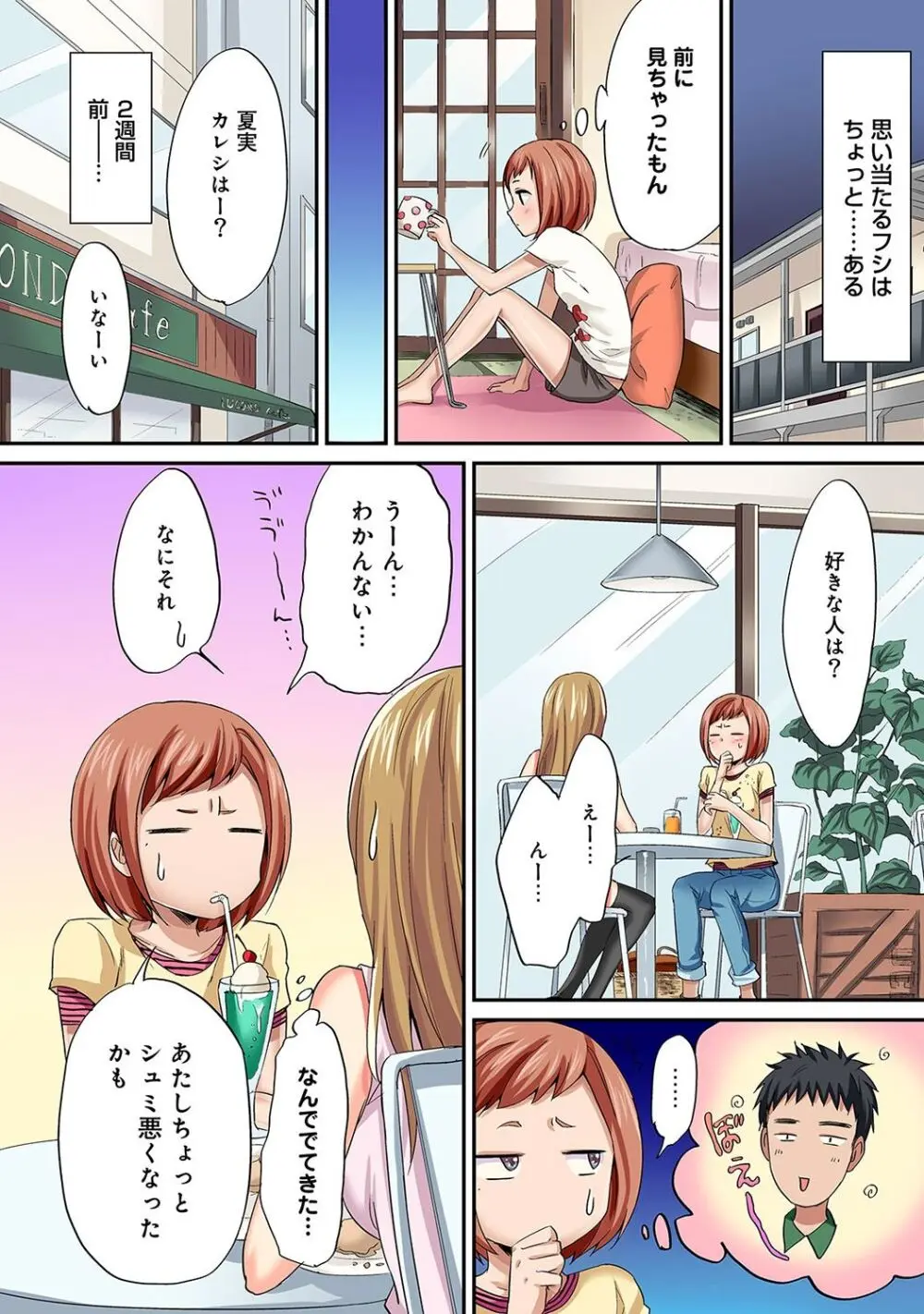 は～れむM＠STER ch01-22 Page.147