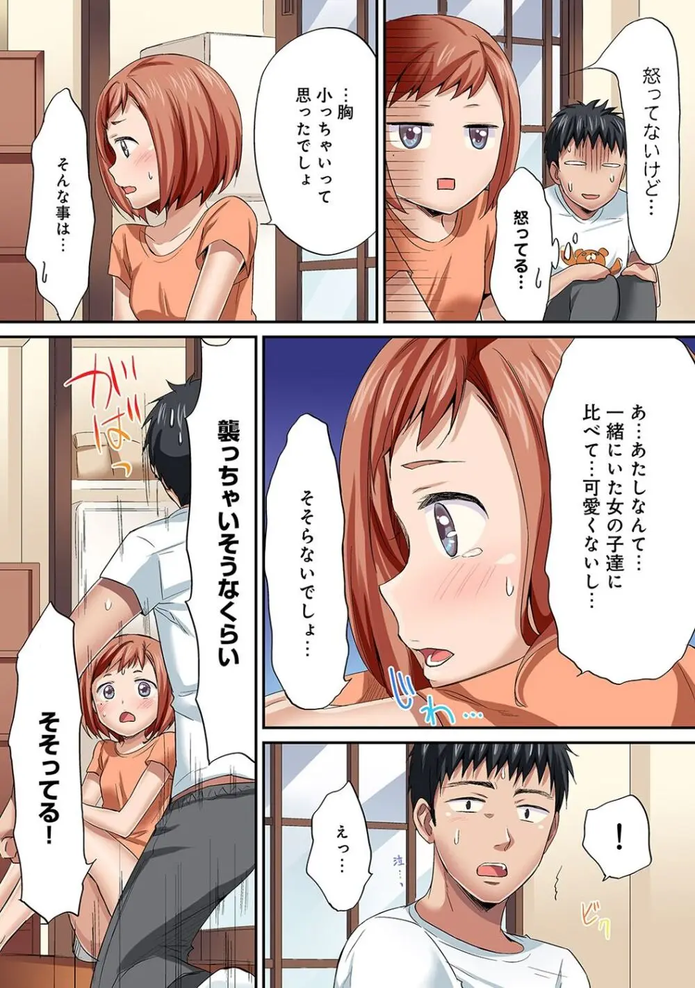 は～れむM＠STER ch01-22 Page.160