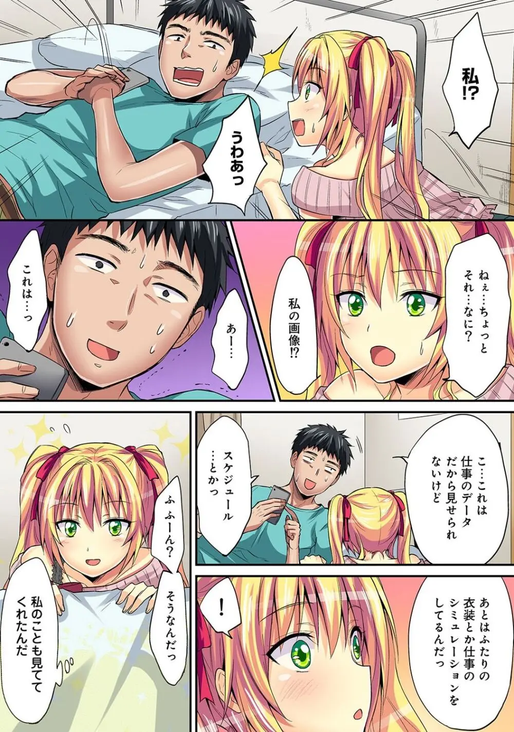 は～れむM＠STER ch01-22 Page.366