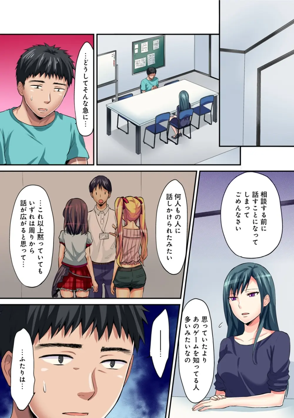 は～れむM＠STER ch01-22 Page.482