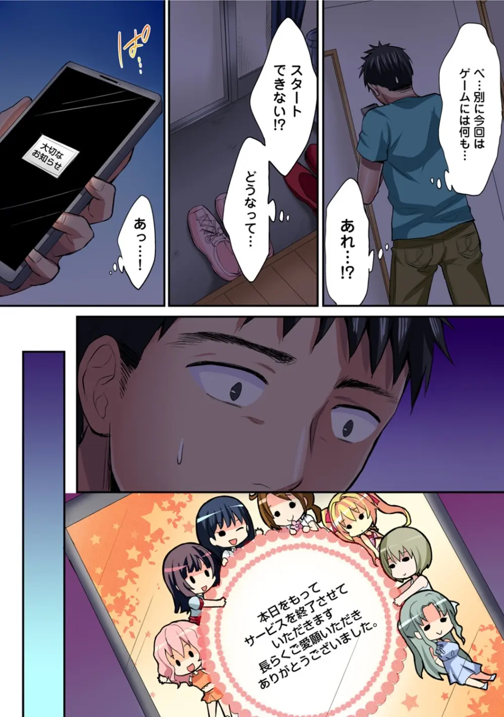 は～れむM＠STER ch01-22 Page.535