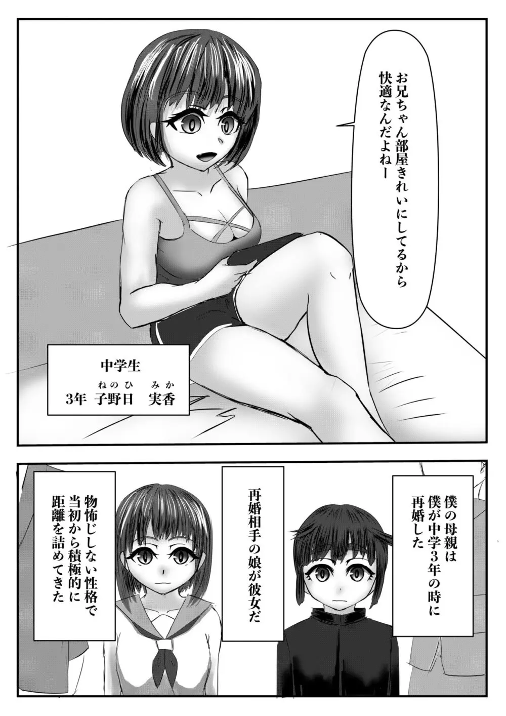 ハーレムポルノ Page.12