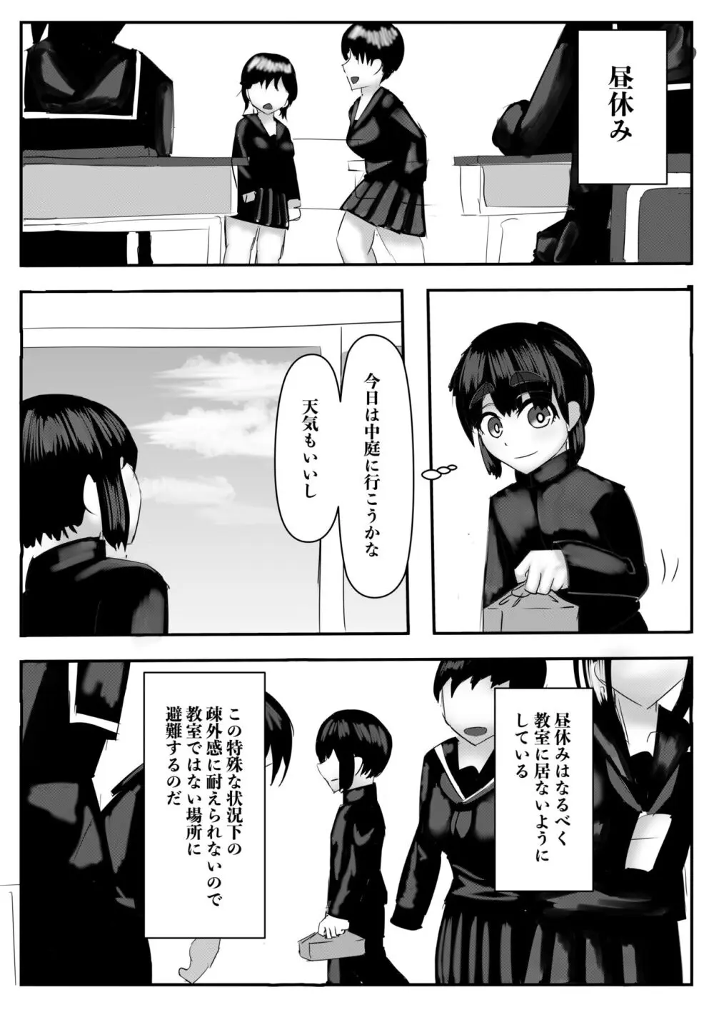 ハーレムポルノ Page.24