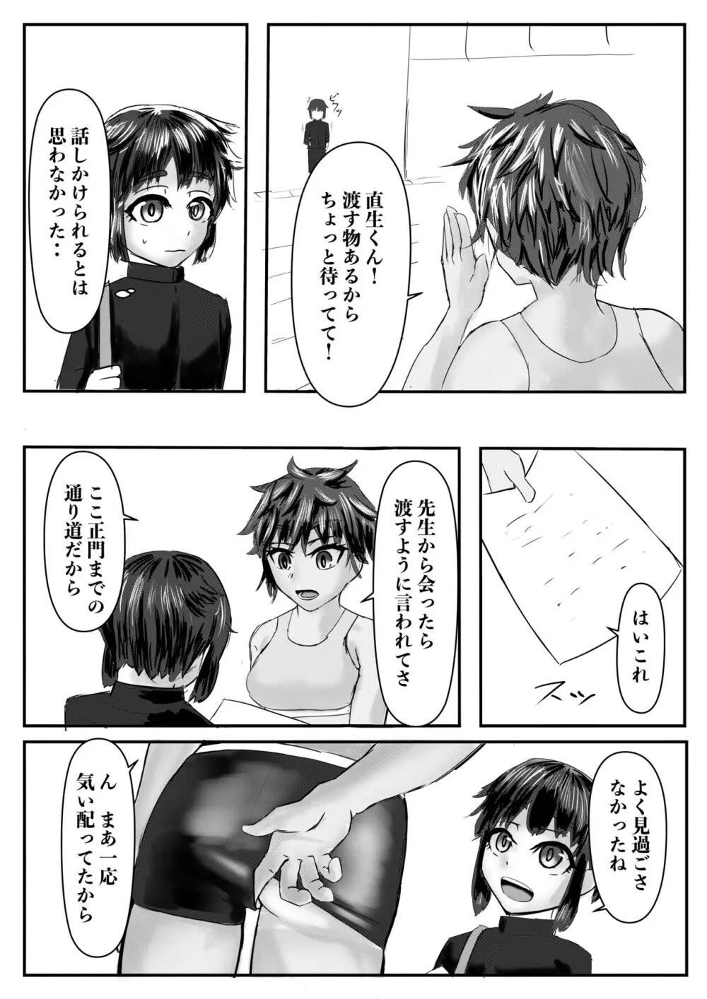 ハーレムポルノ Page.7