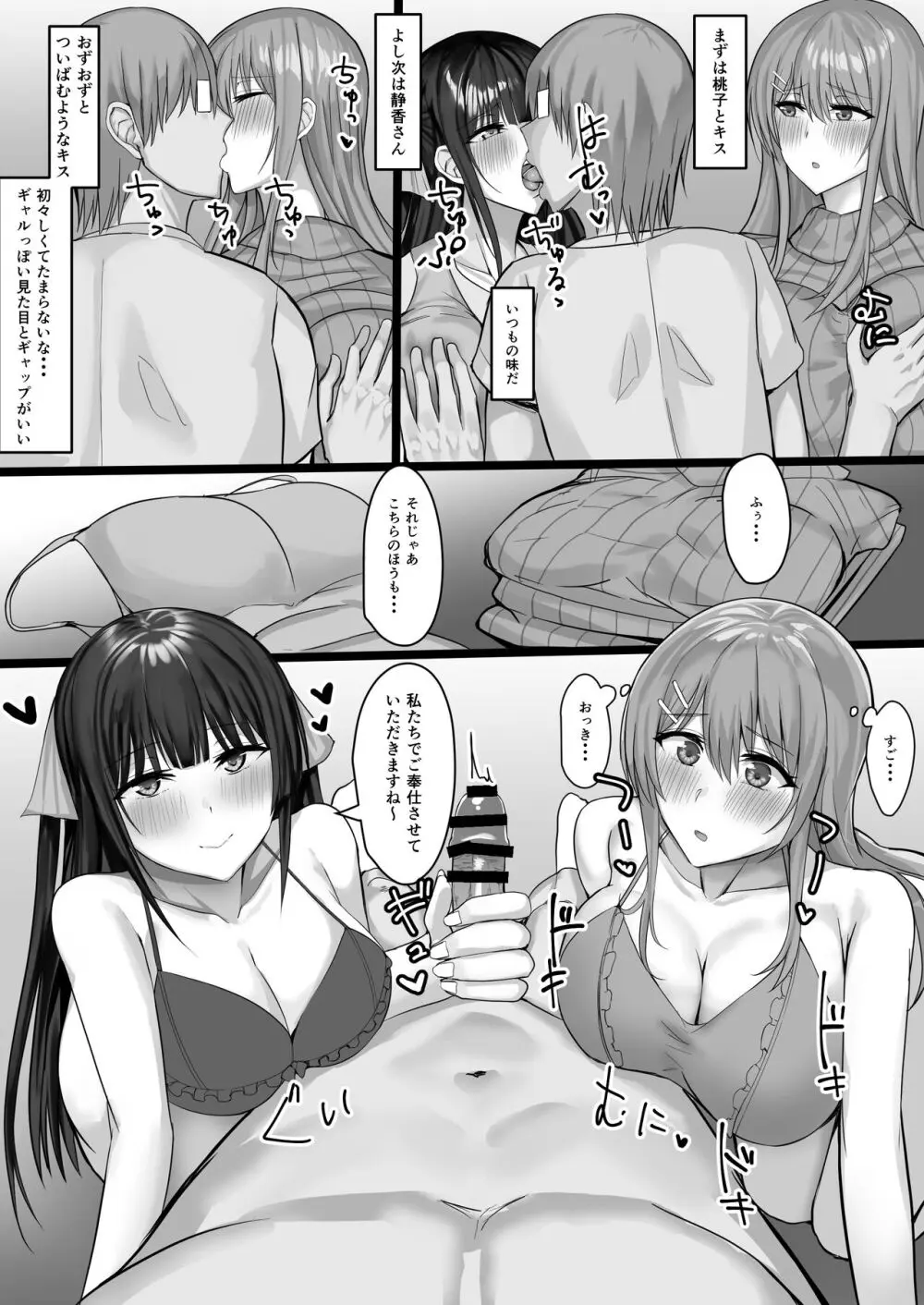 コンビニエンスセックス2 Page.13