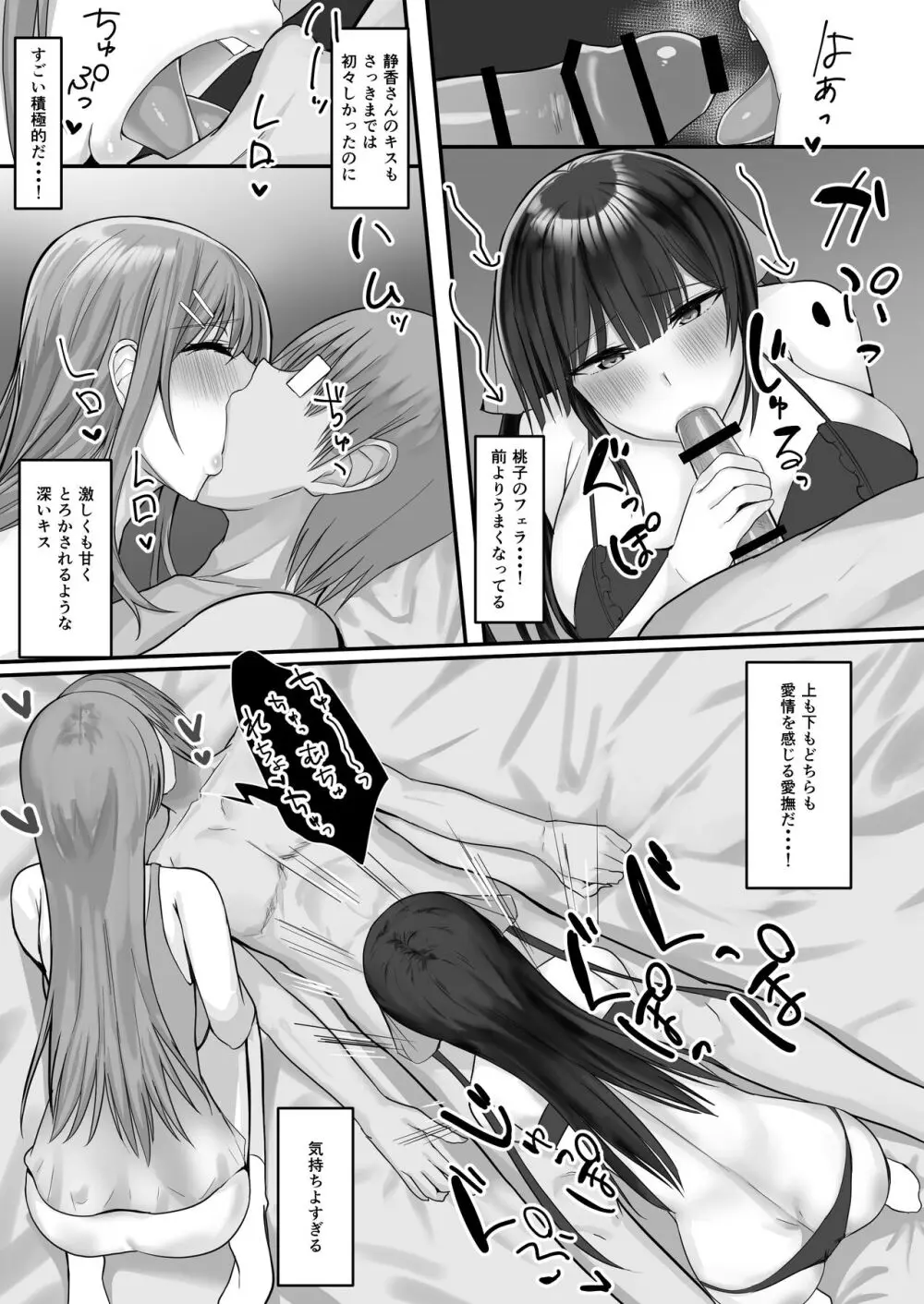 コンビニエンスセックス2 Page.14