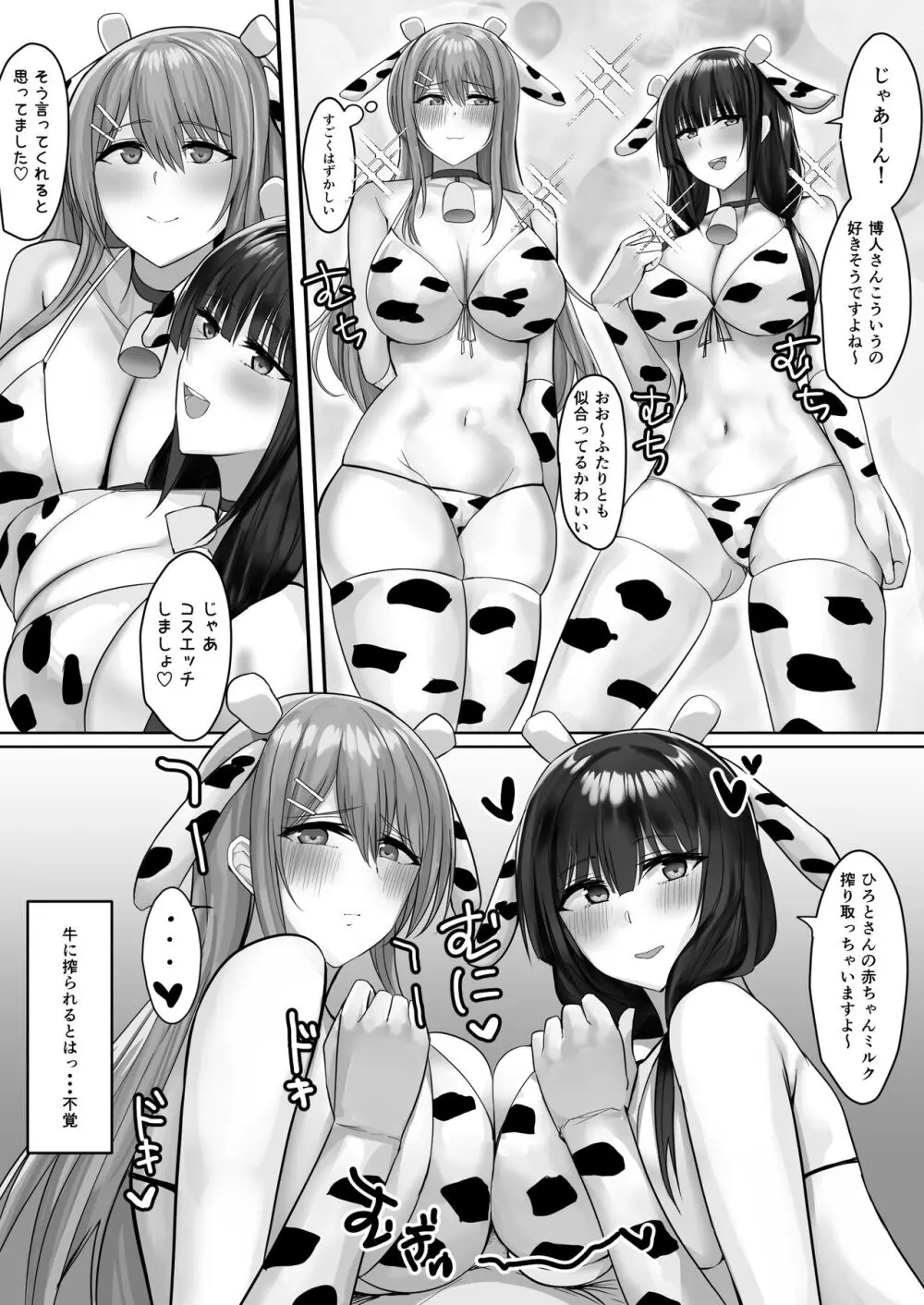 コンビニエンスセックス2 Page.32