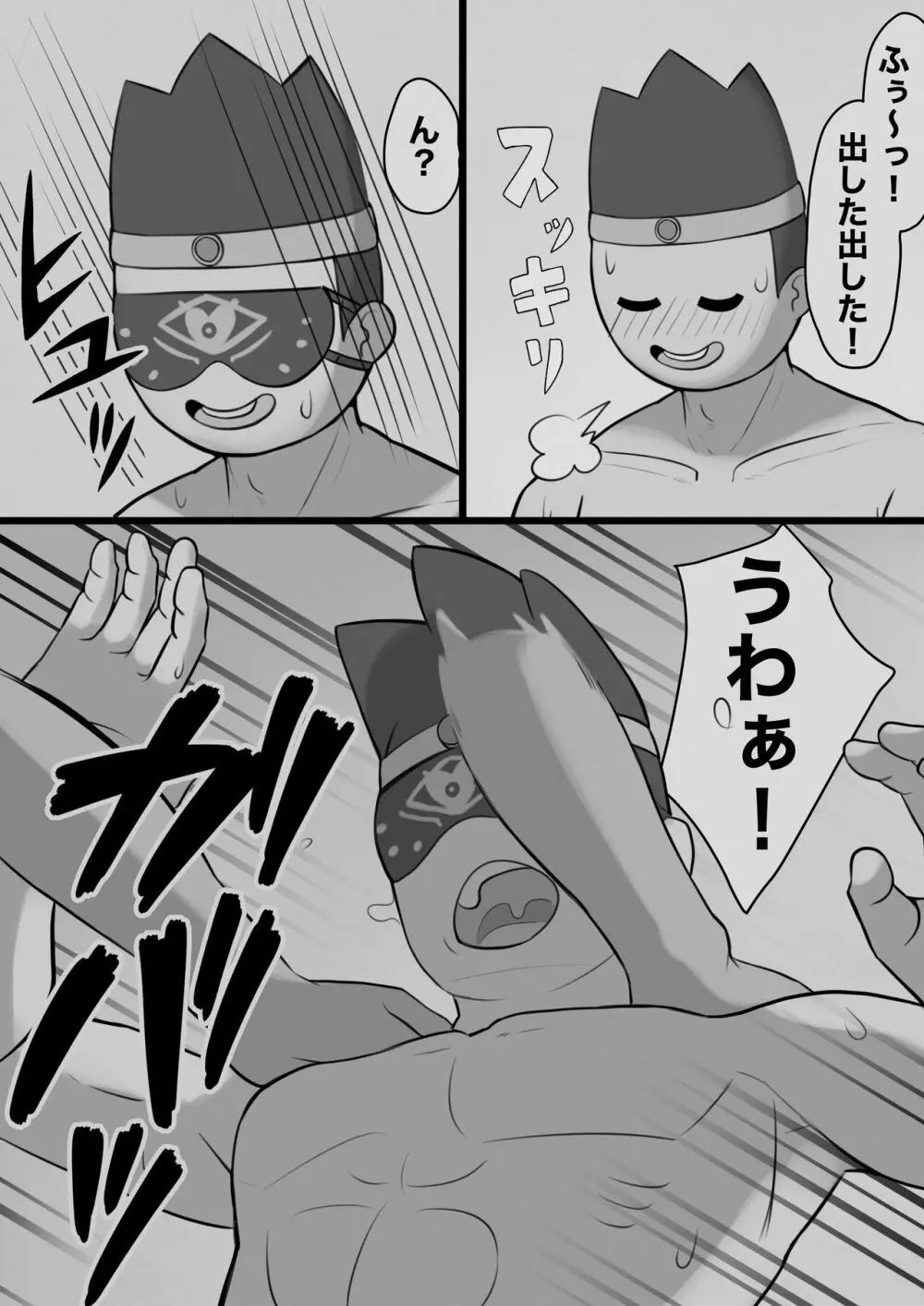 HEM_Vol.1そうりょさんとあやしいめかくし Page.13