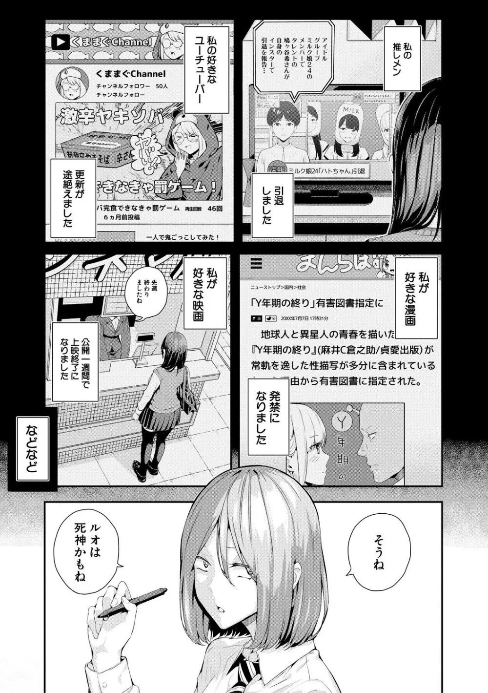 夏の発情、キミと生殖 Page.125