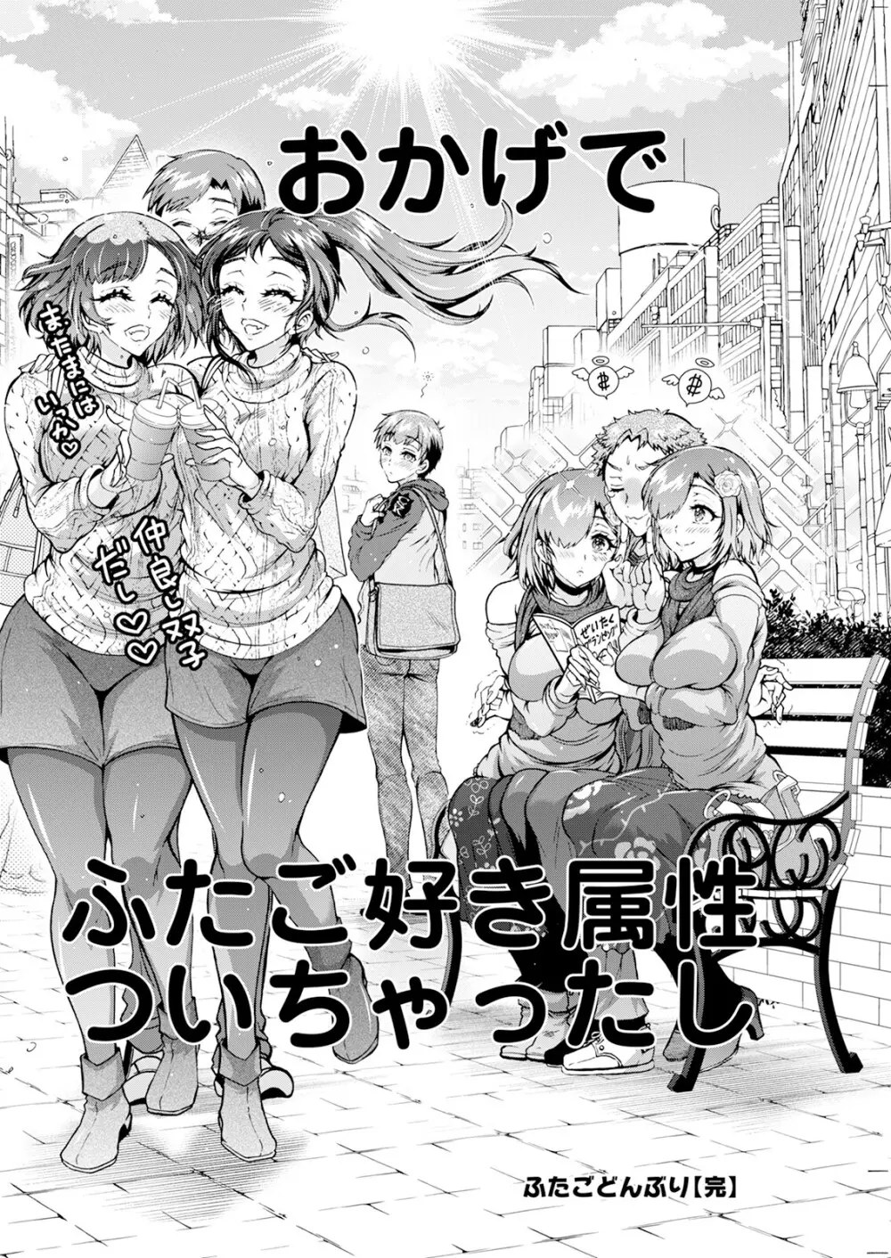 アクションピザッツ 2024年6月号 Page.178