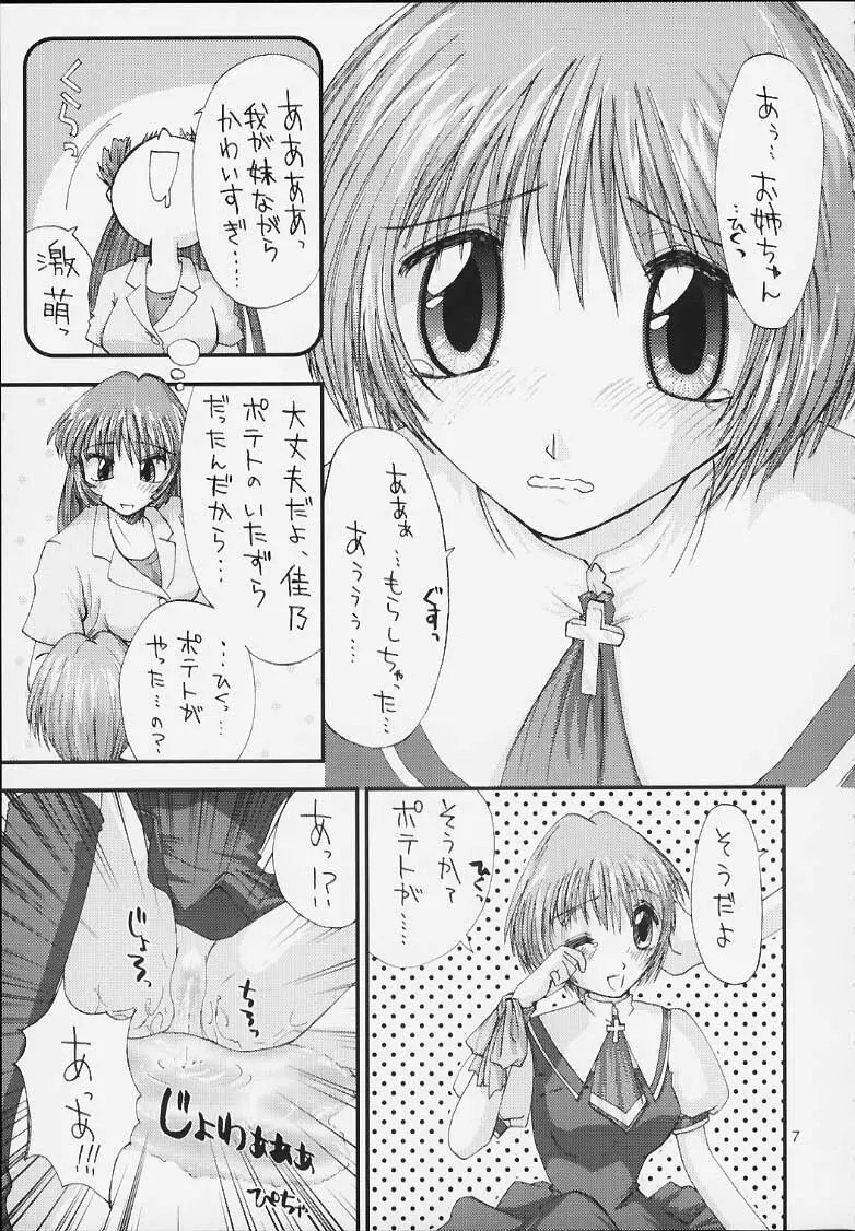 やってみたいでしょ? Page.4