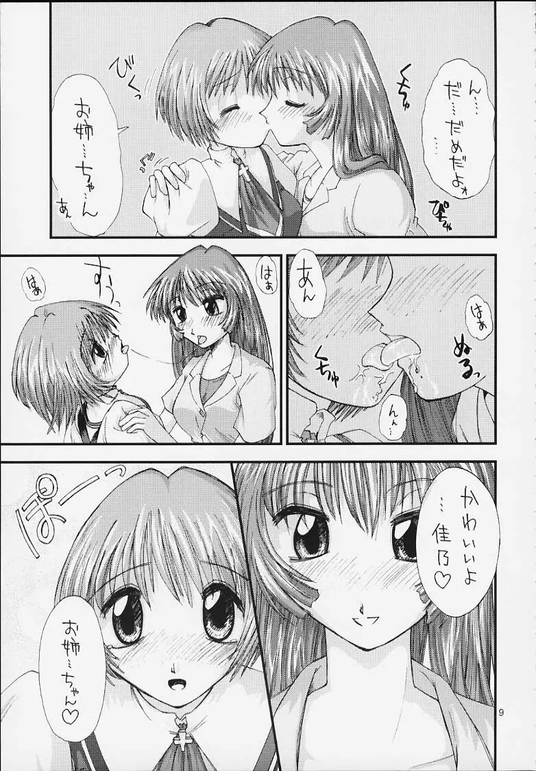 やってみたいでしょ? Page.6