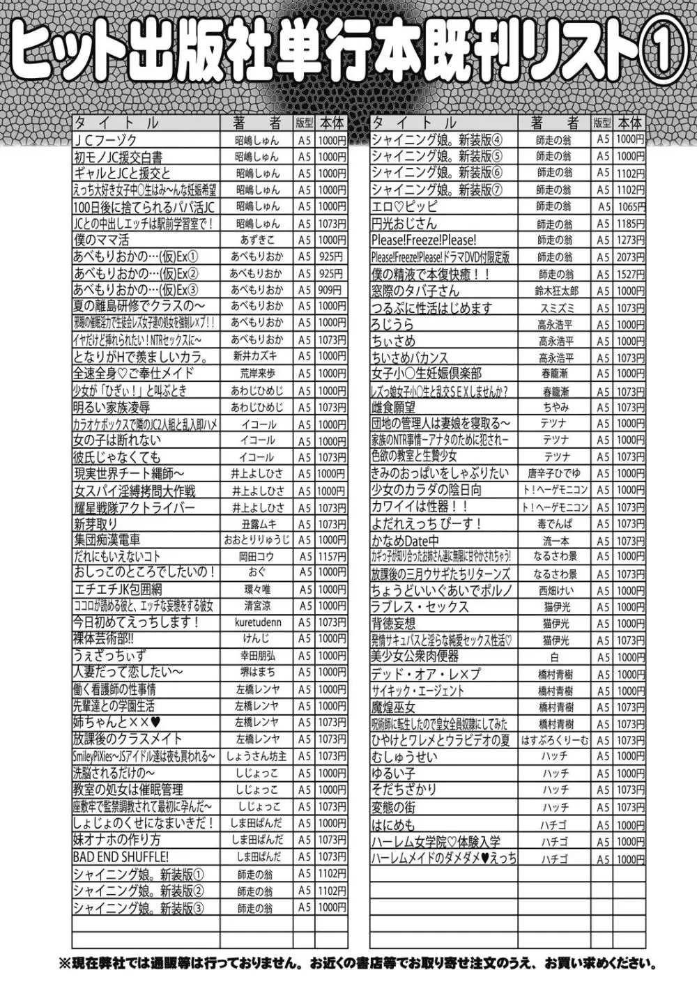 COMIC 阿吽 2024年4月号 Page.508